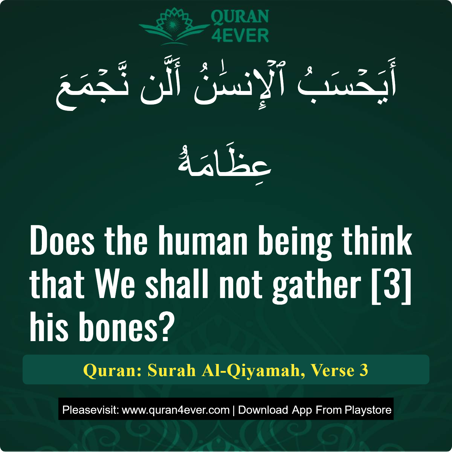 Surah 75, Ayah 3 - Quran Image