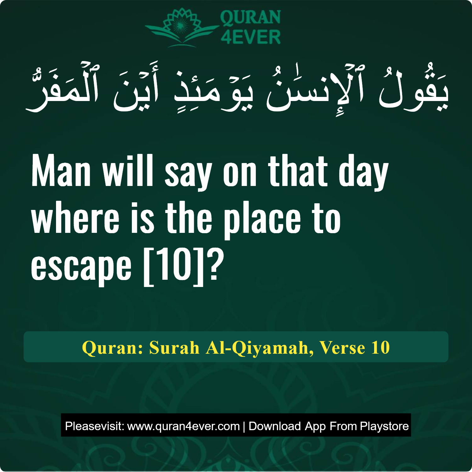 Surah 75, Ayah 10 - Quran Image