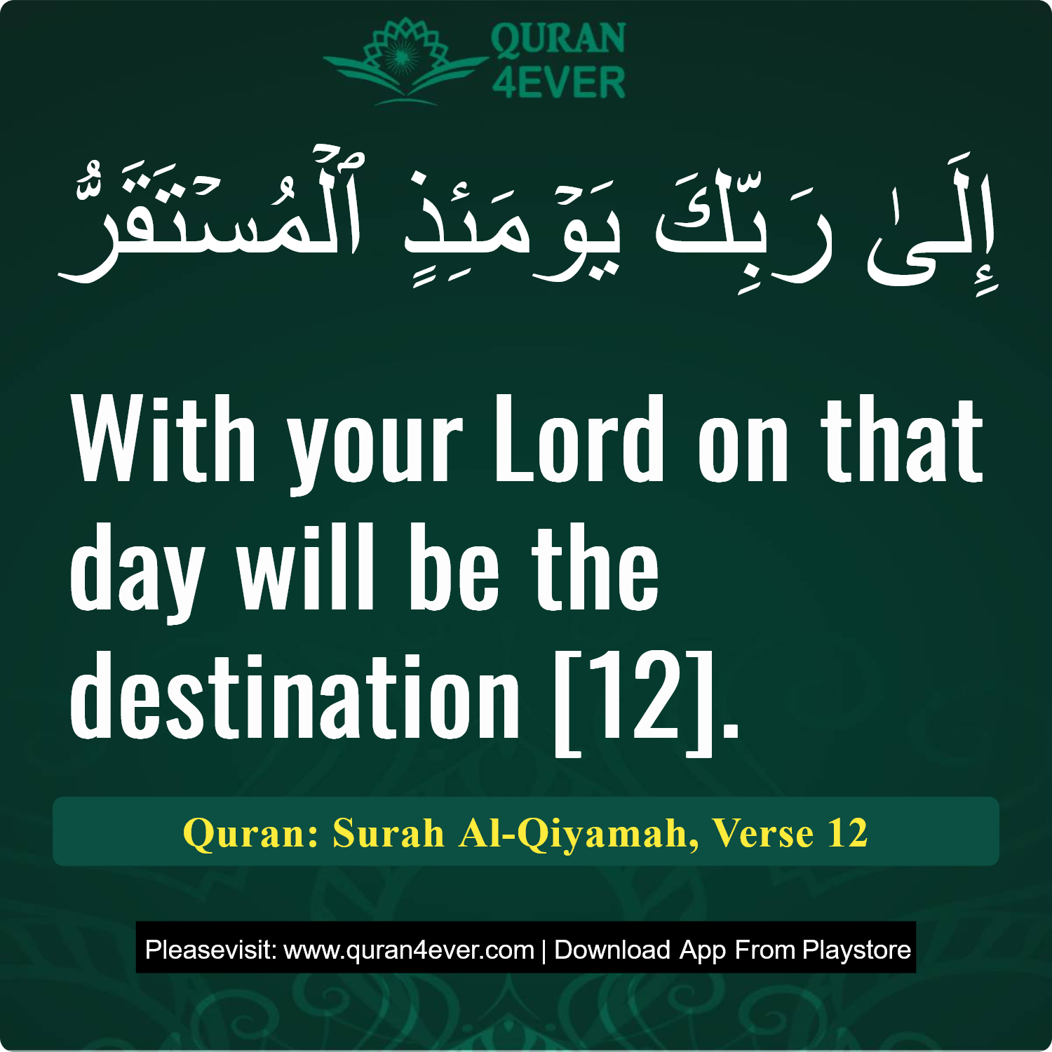 Surah 75, Ayah 12 - Quran Image