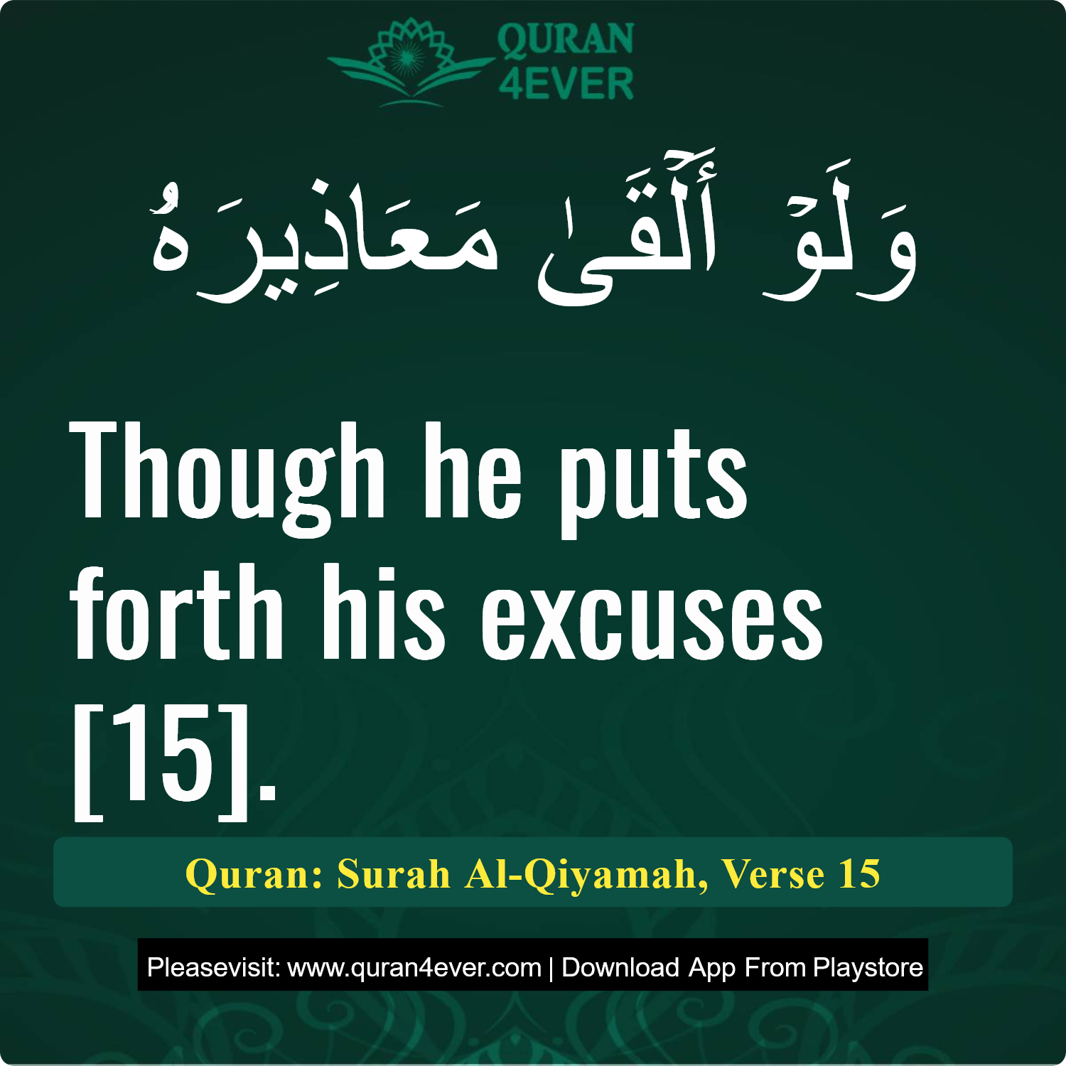 Surah 75, Ayah 15 - Quran Image