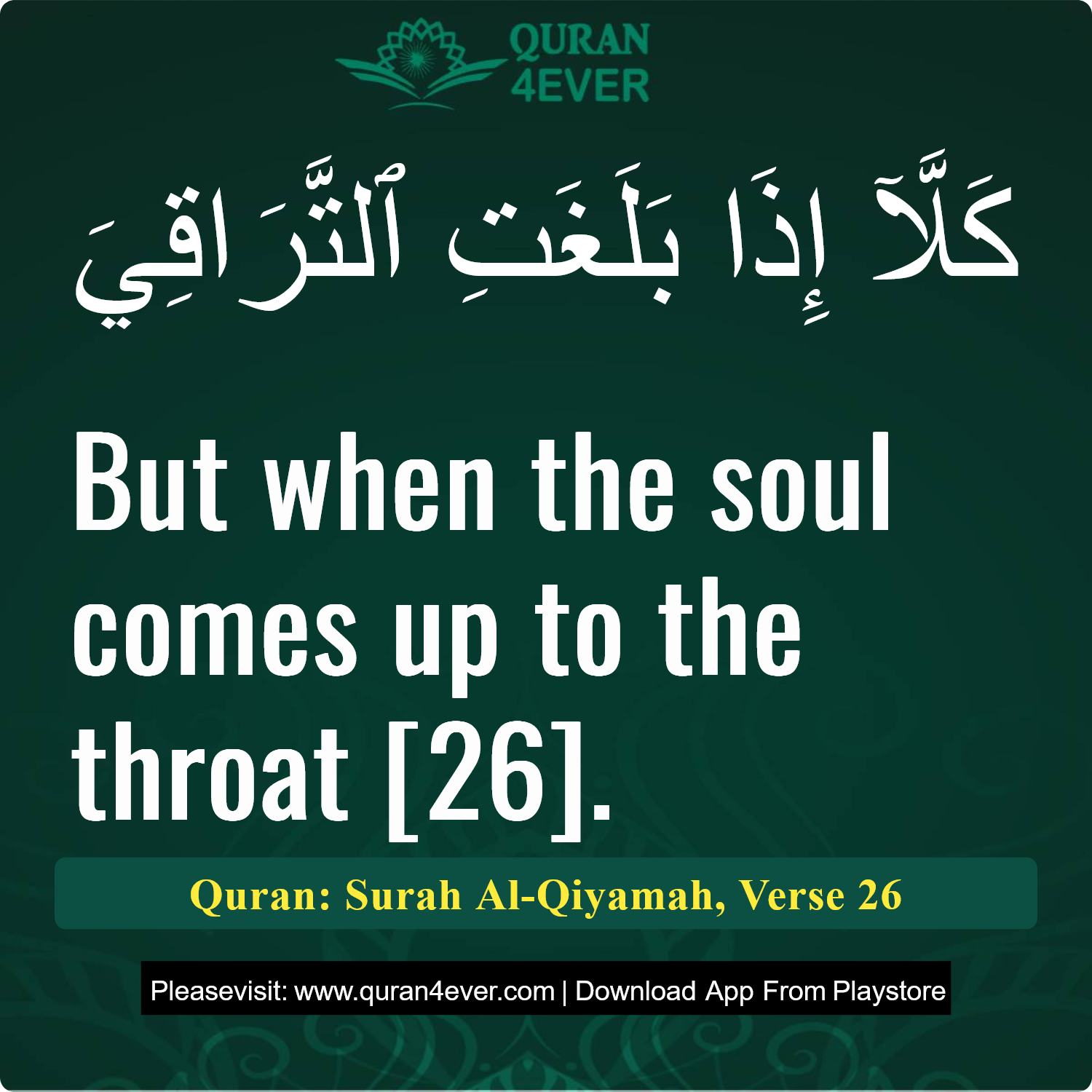 Surah 75, Ayah 26 - Quran Image