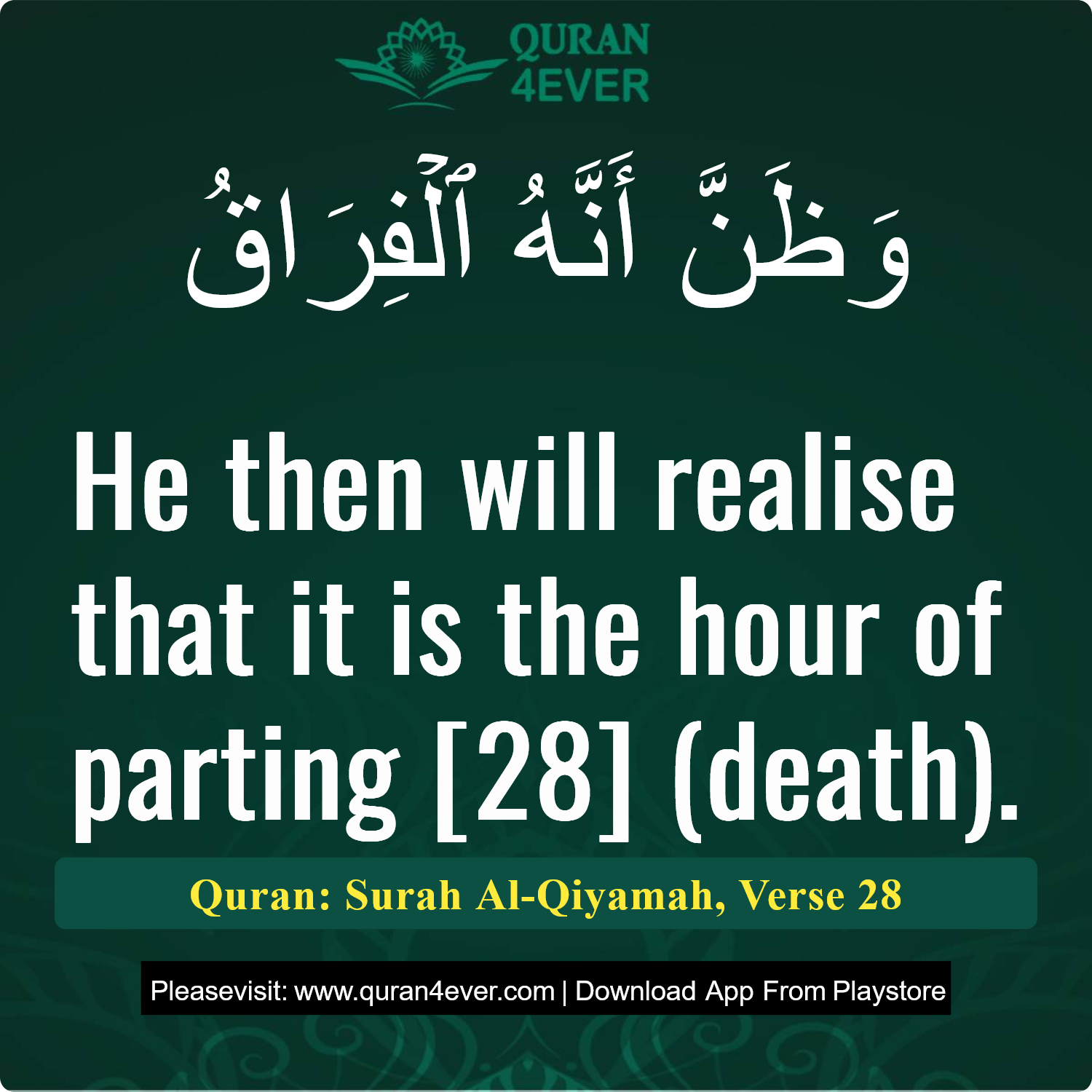 Surah 75, Ayah 28 - Quran Image