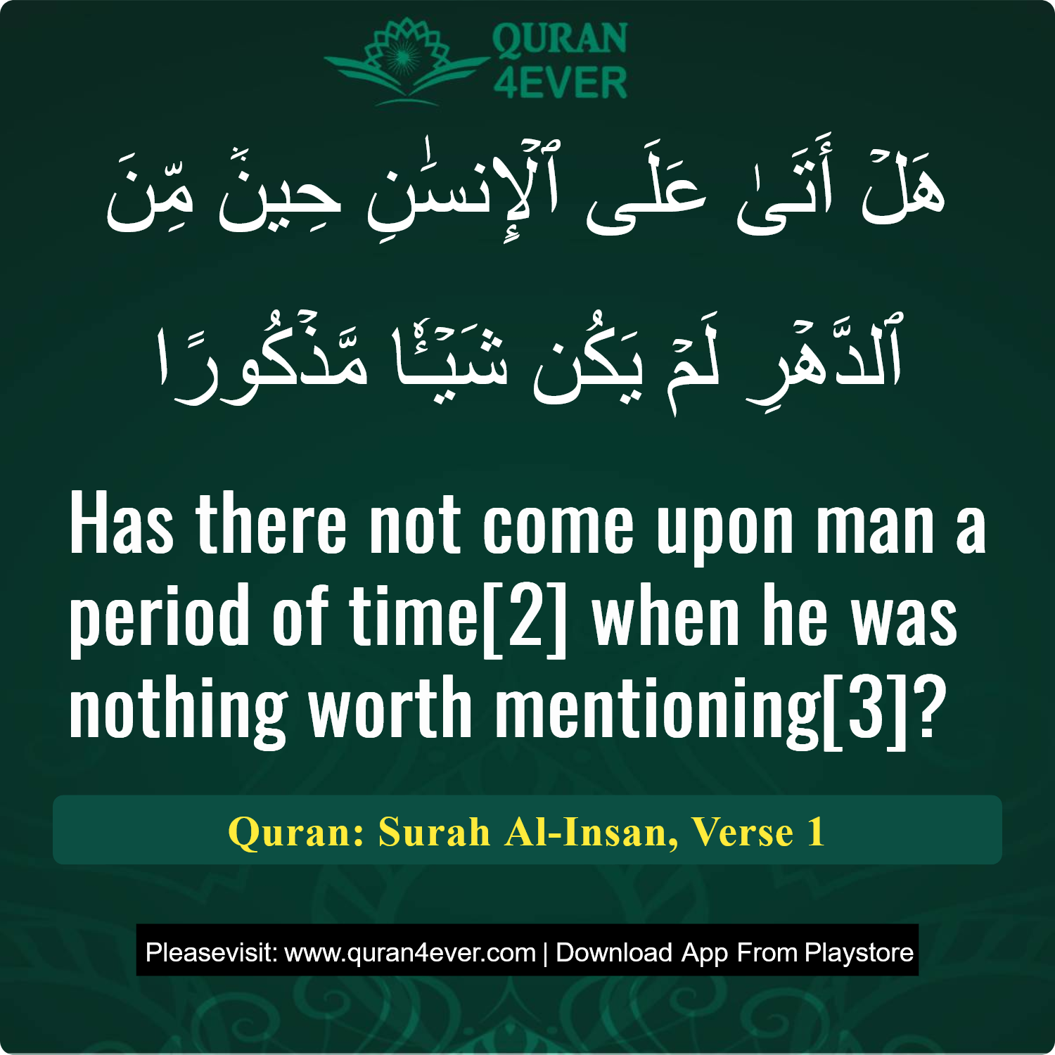 Surah 76, Ayah 1 - Quran Image