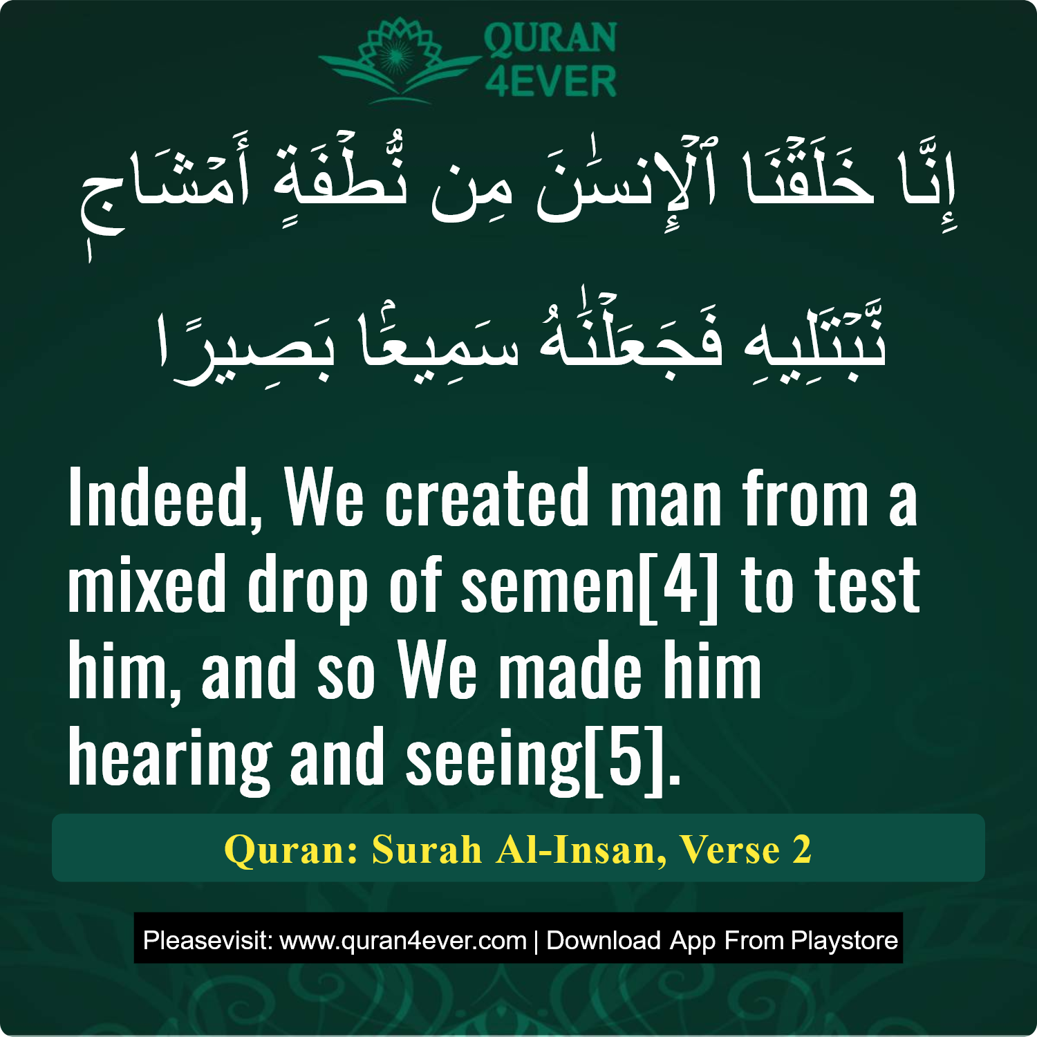 Surah 76, Ayah 2 - Quran Image