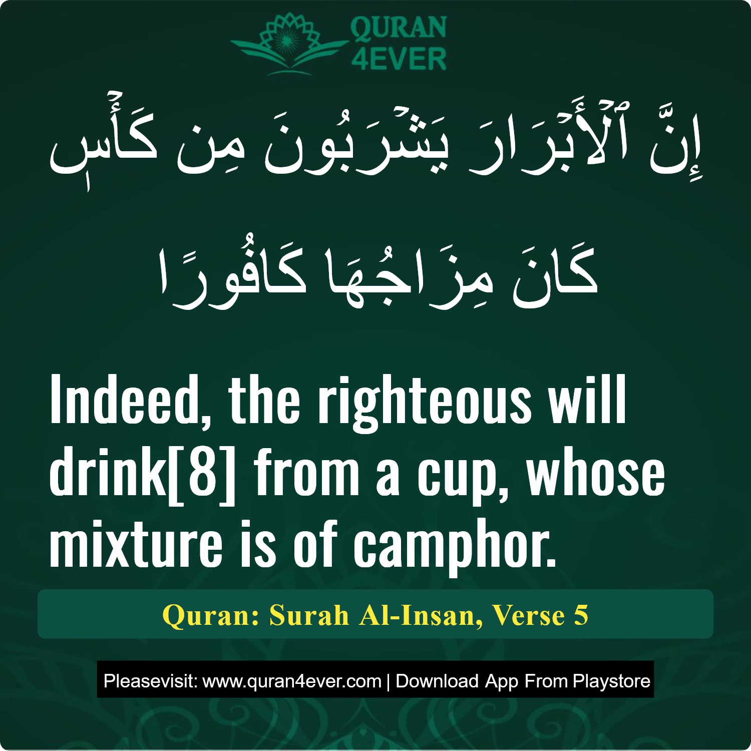 Surah 76, Ayah 5 - Quran Image