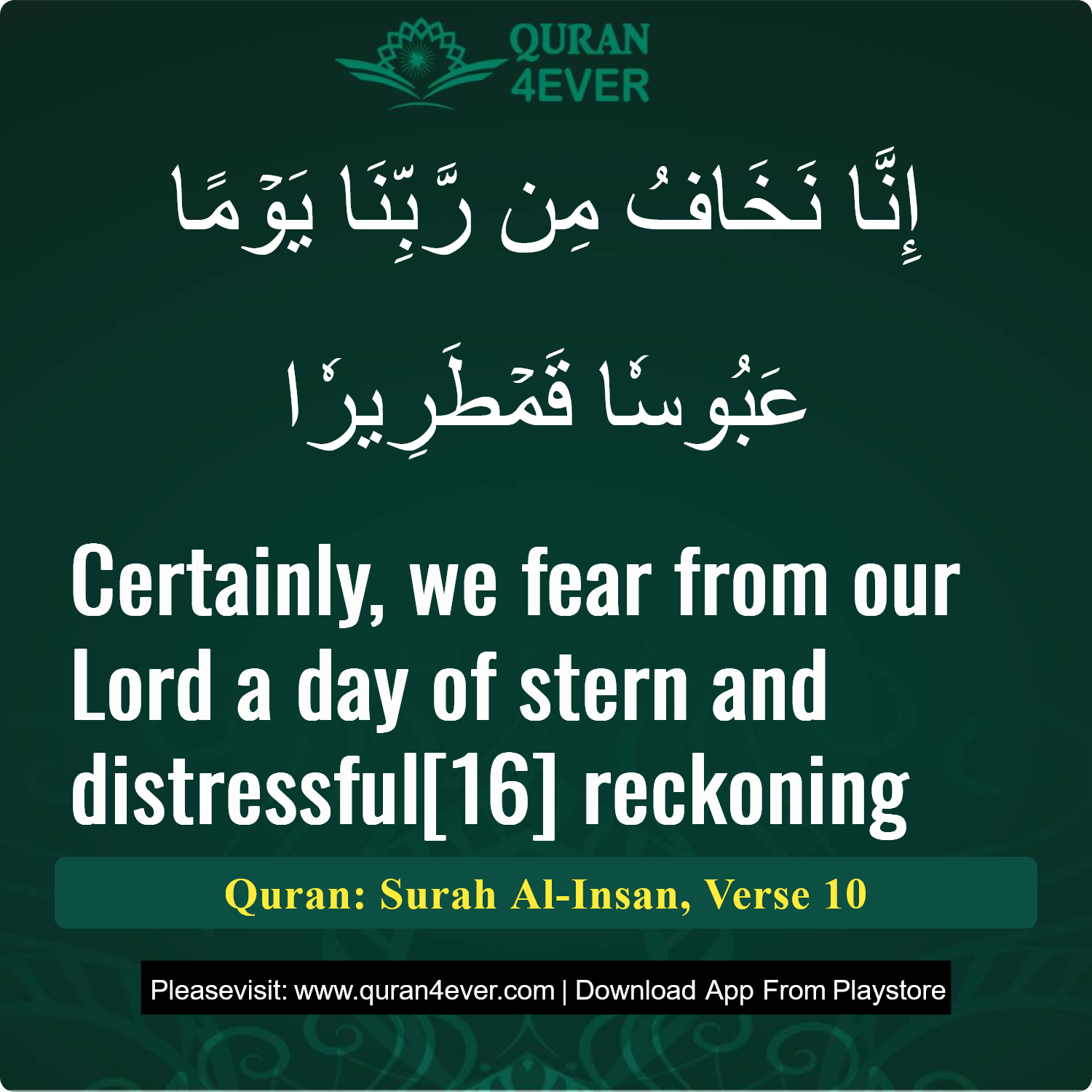 Surah 76, Ayah 10 - Quran Image