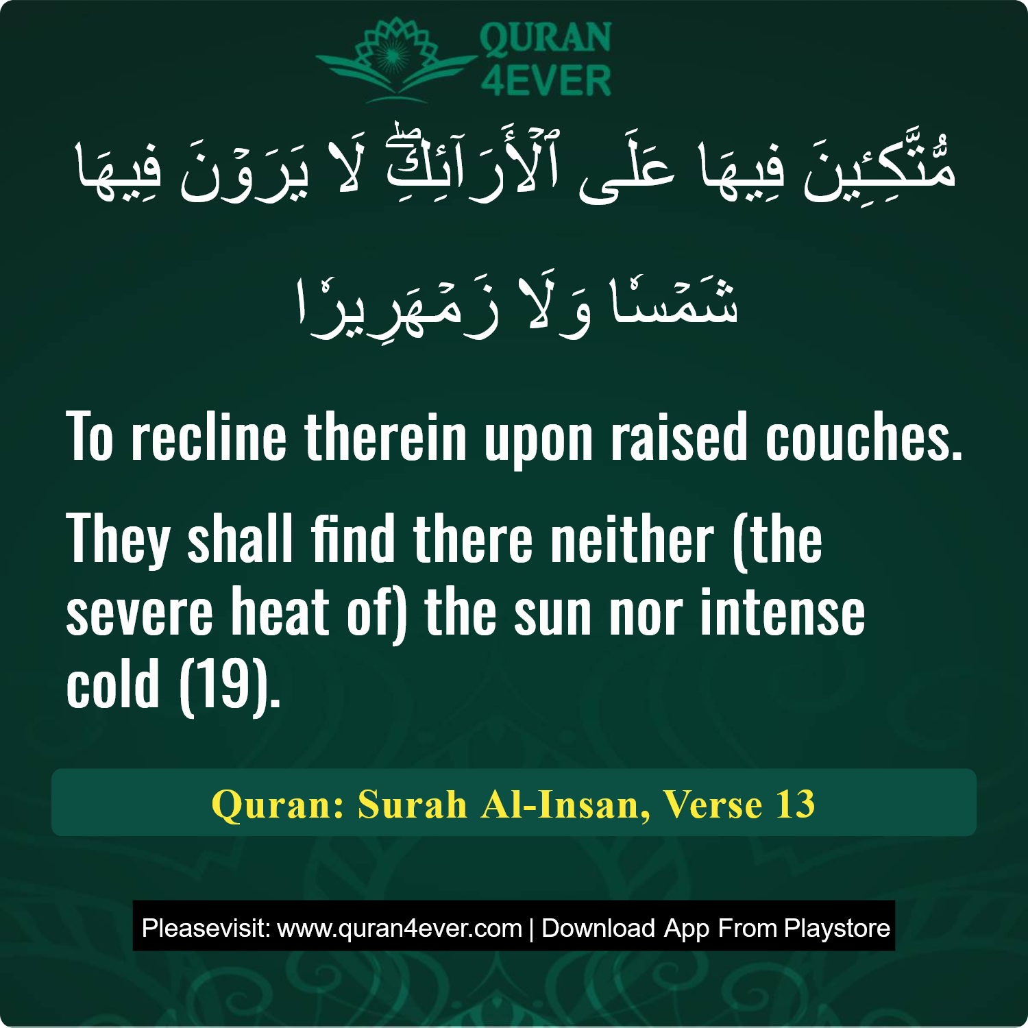 Surah 76, Ayah 13 - Quran Image