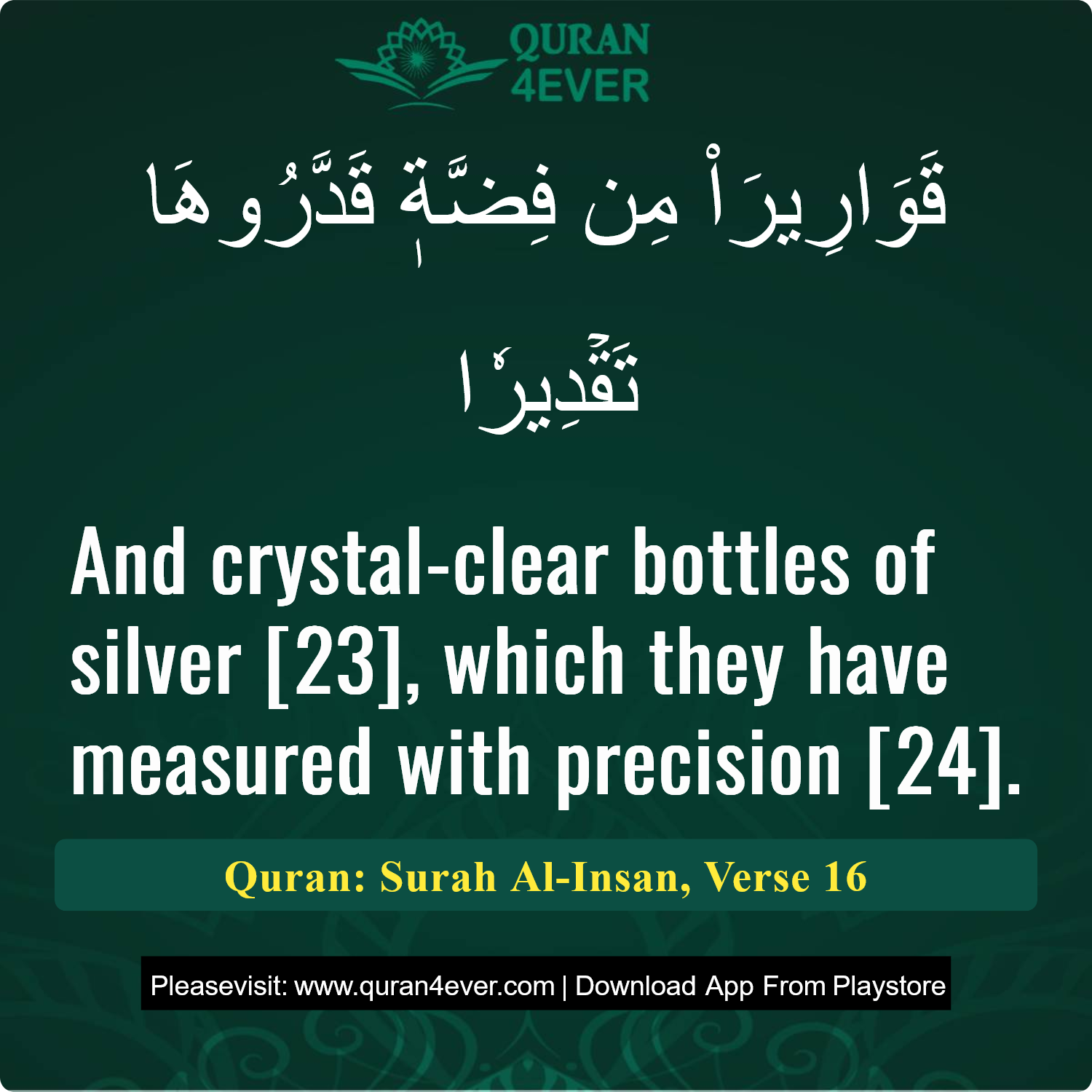 Surah 76, Ayah 16 - Quran Image