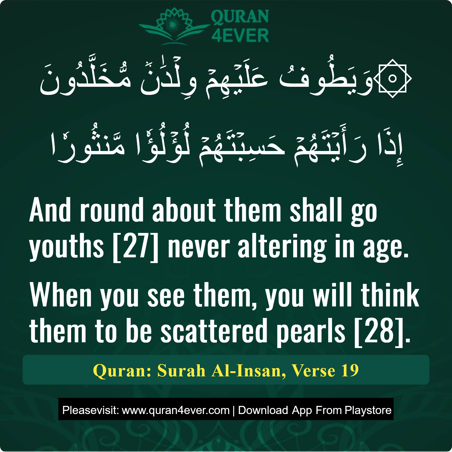 Surah 76, Ayah 19 - Quran Image