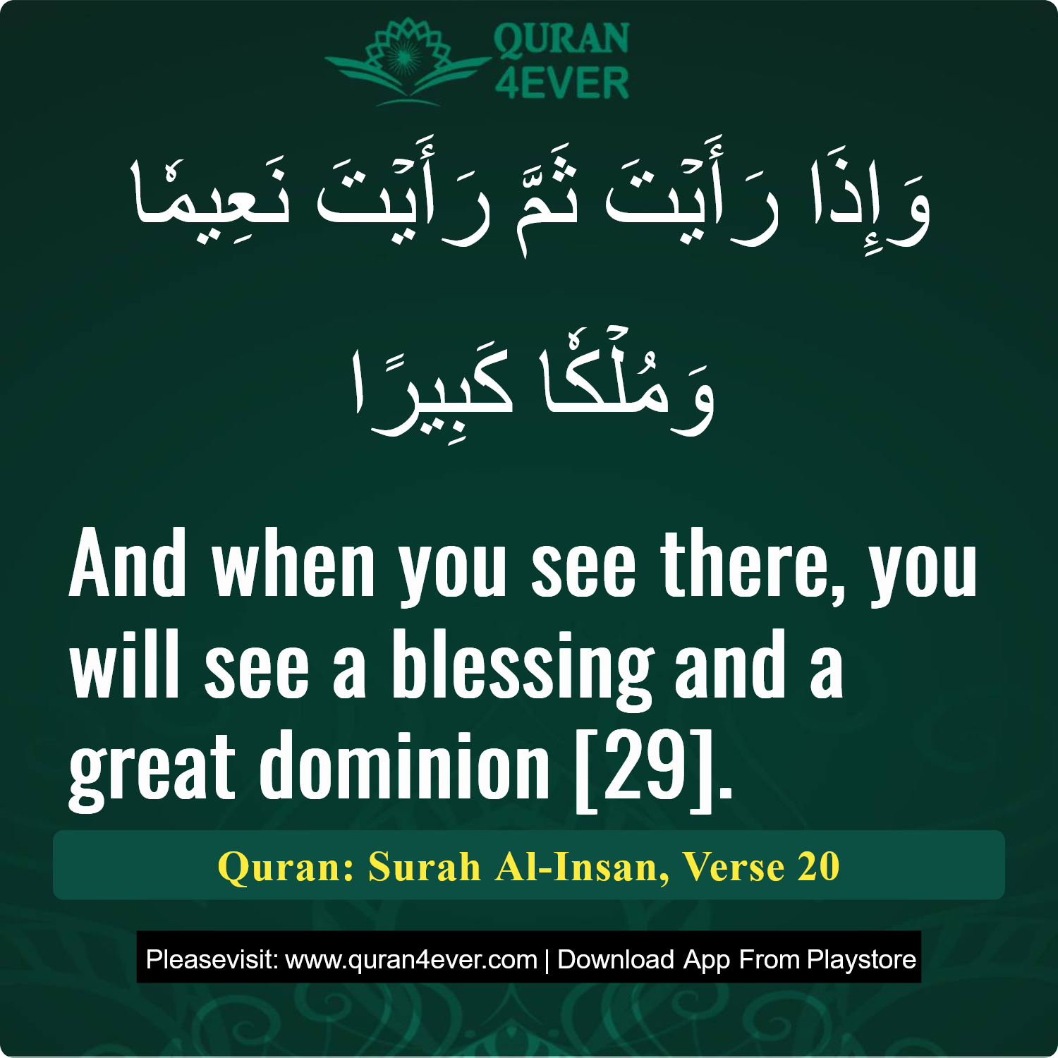 Surah 76, Ayah 20 - Quran Image