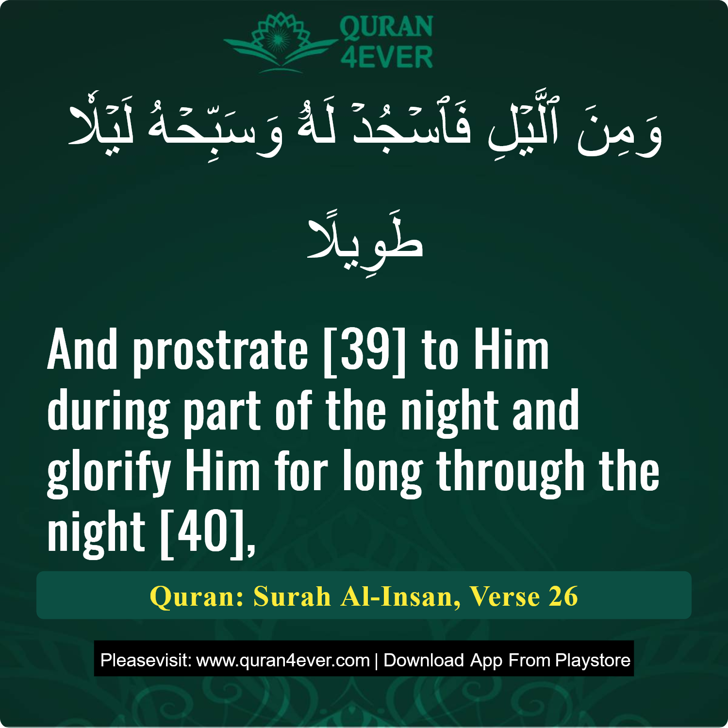 Surah 76, Ayah 26 - Quran Image