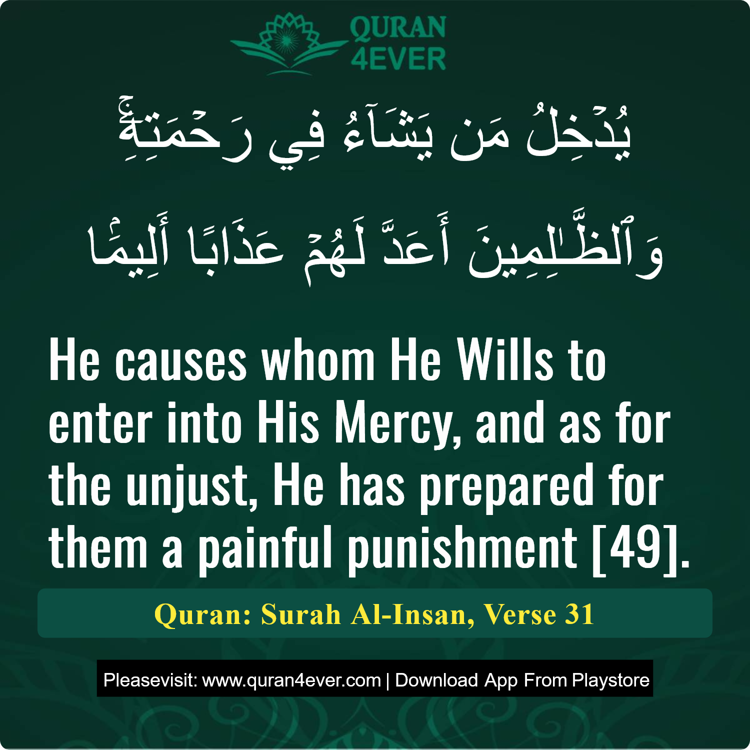 Surah 76, Ayah 31 - Quran Image