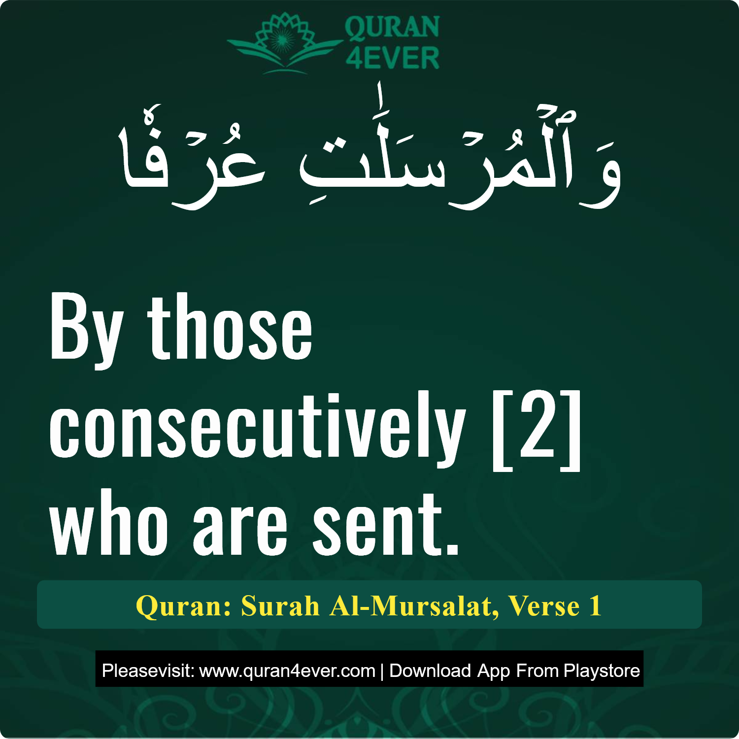 Surah 77, Ayah 1 - Quran Image