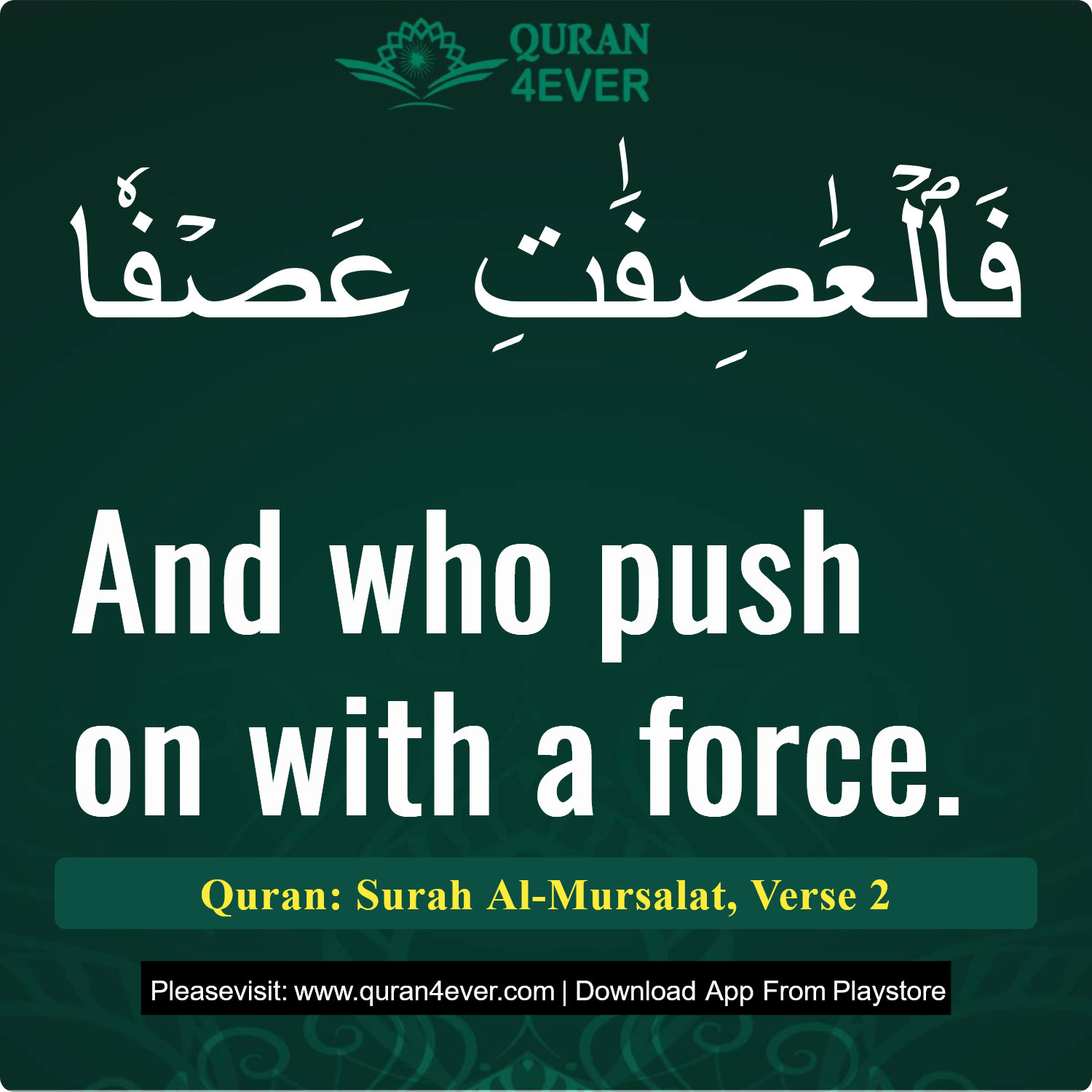 Surah 77, Ayah 2 - Quran Image