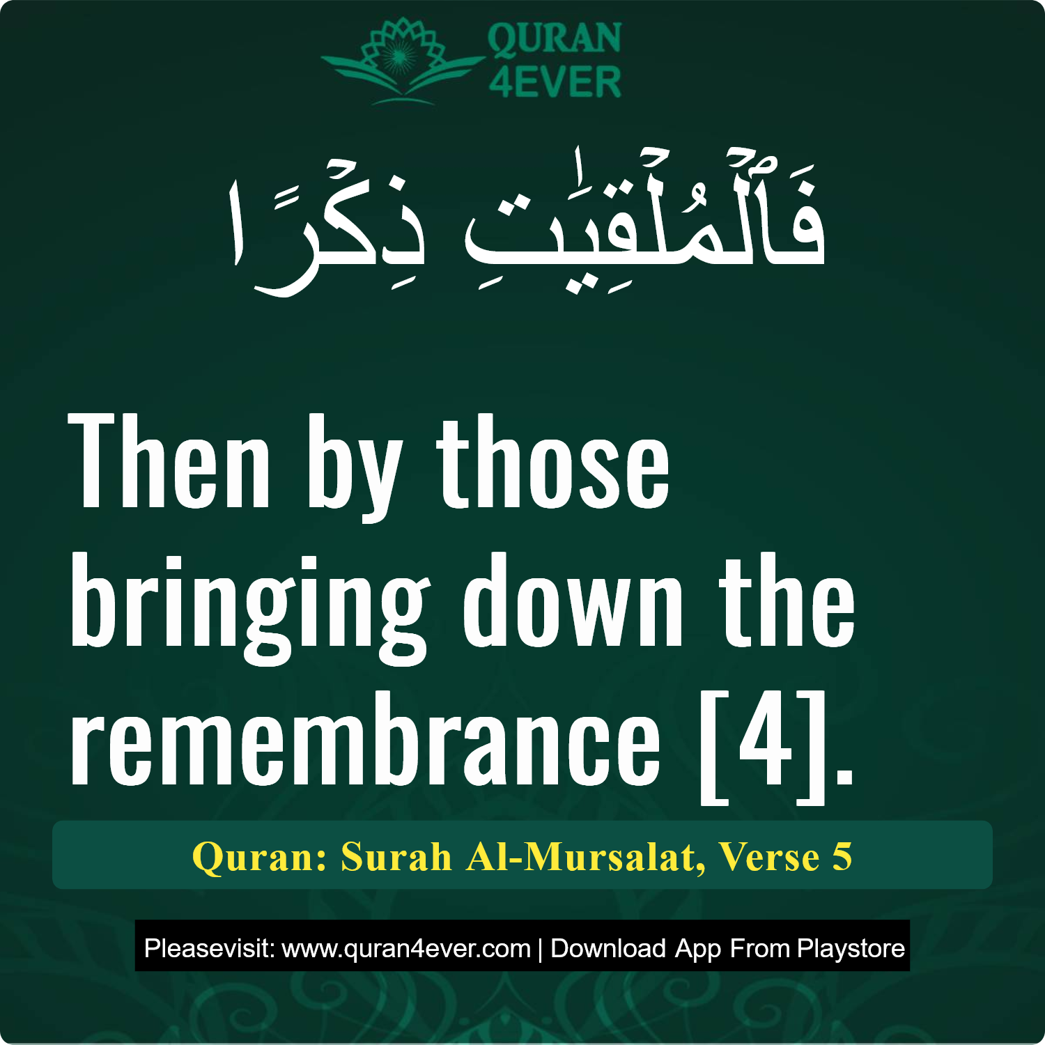 Surah 77, Ayah 5 - Quran Image