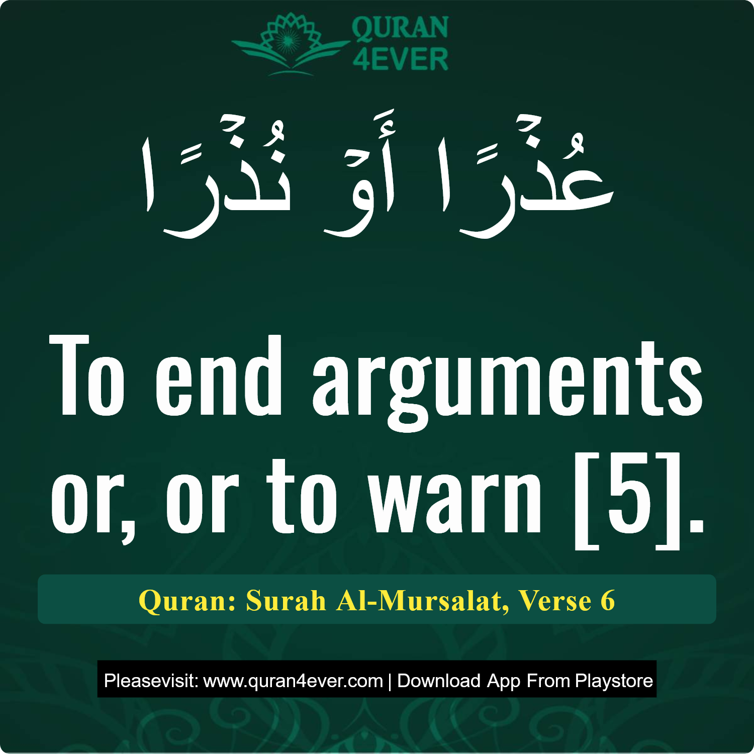 Surah 77, Ayah 6 - Quran Image