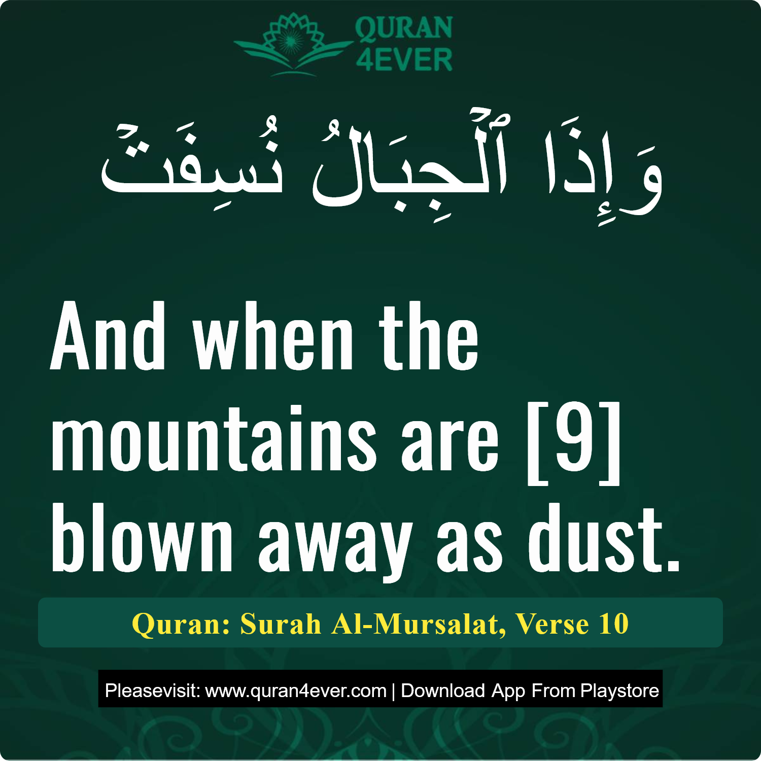 Surah 77, Ayah 10 - Quran Image