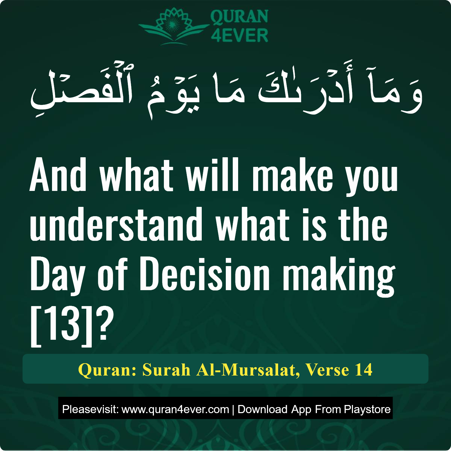 Surah 77, Ayah 14 - Quran Image