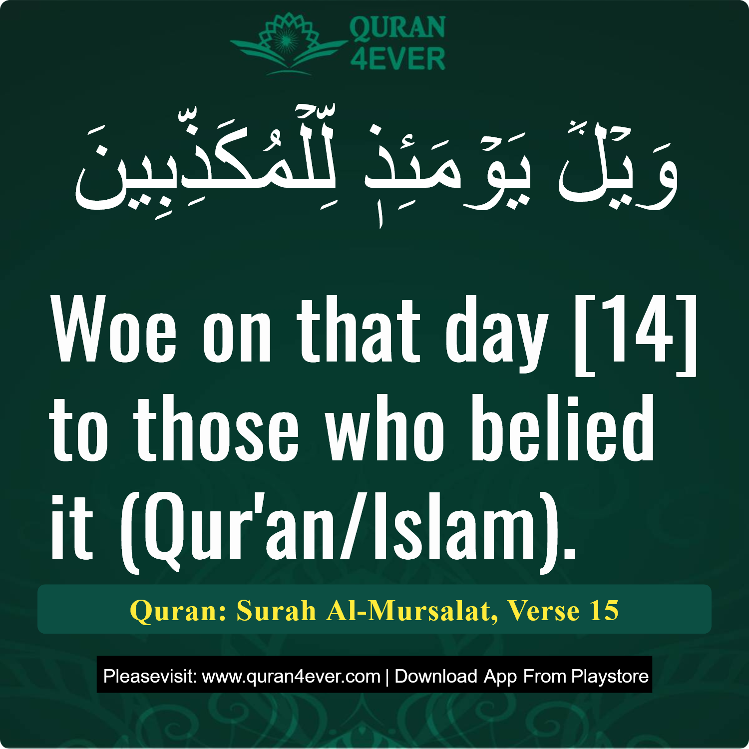 Surah 77, Ayah 15 - Quran Image