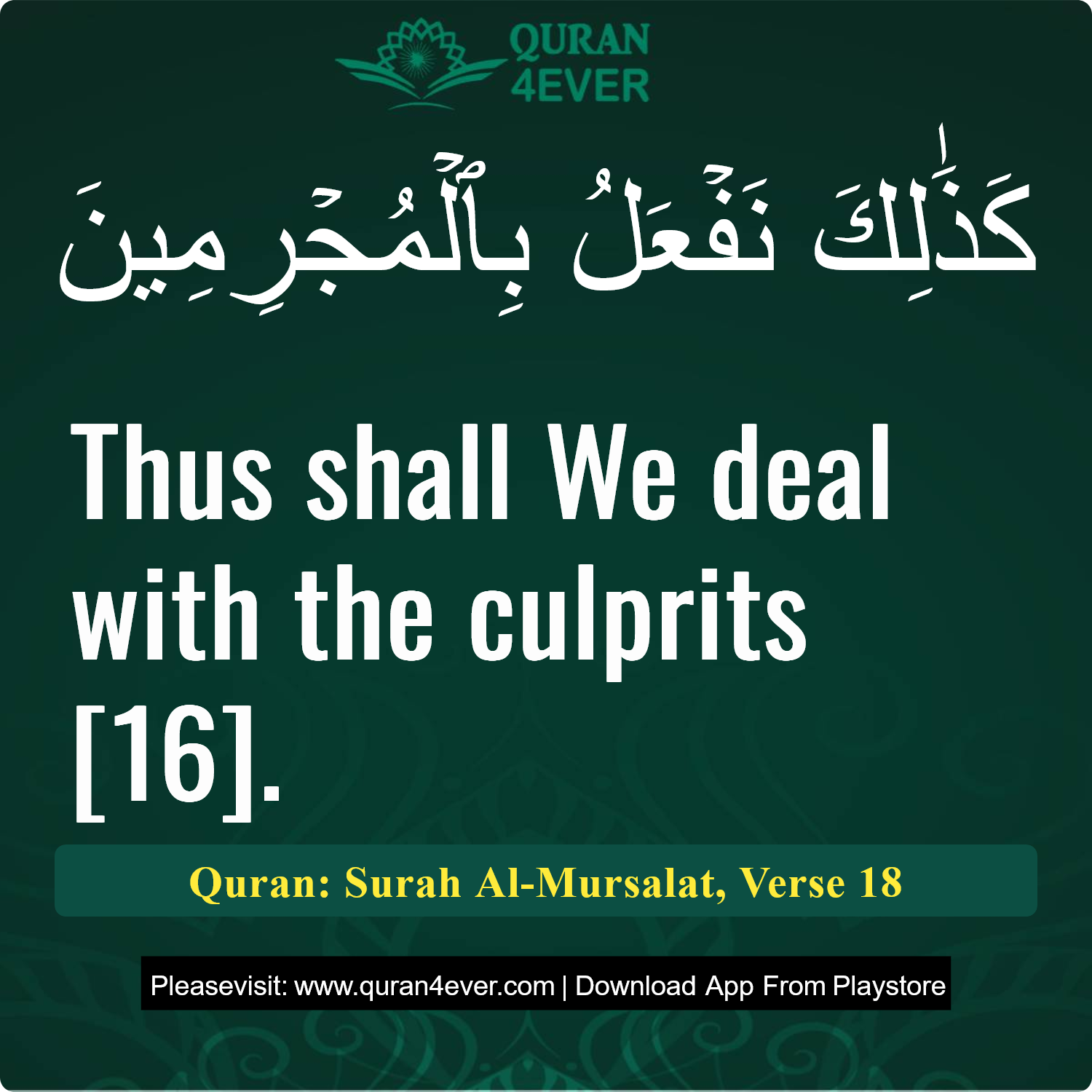Surah 77, Ayah 18 - Quran Image