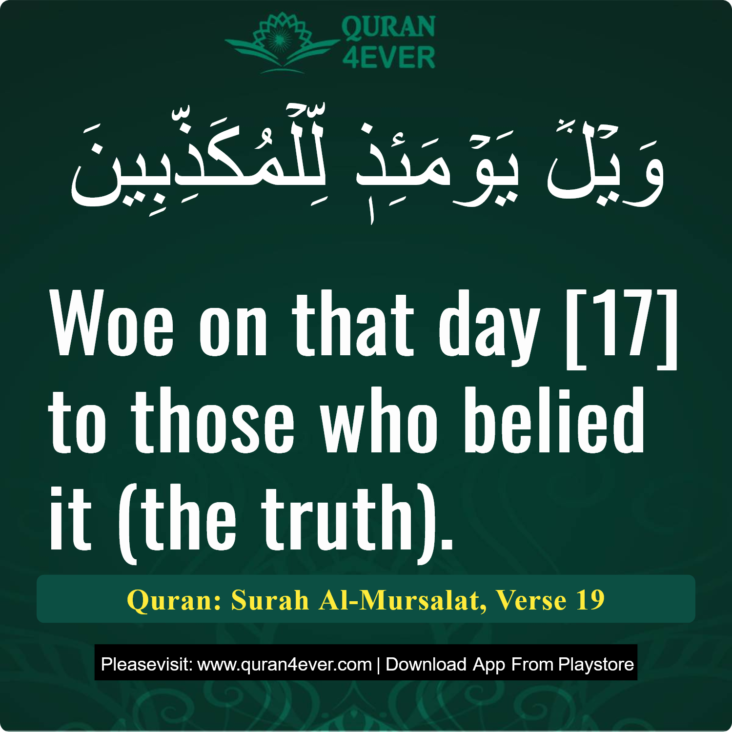 Surah 77, Ayah 19 - Quran Image