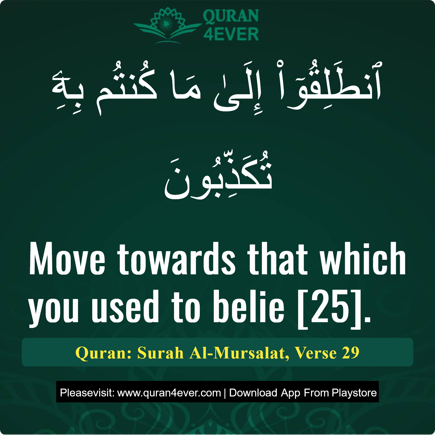 Surah 77, Ayah 29 - Quran Image