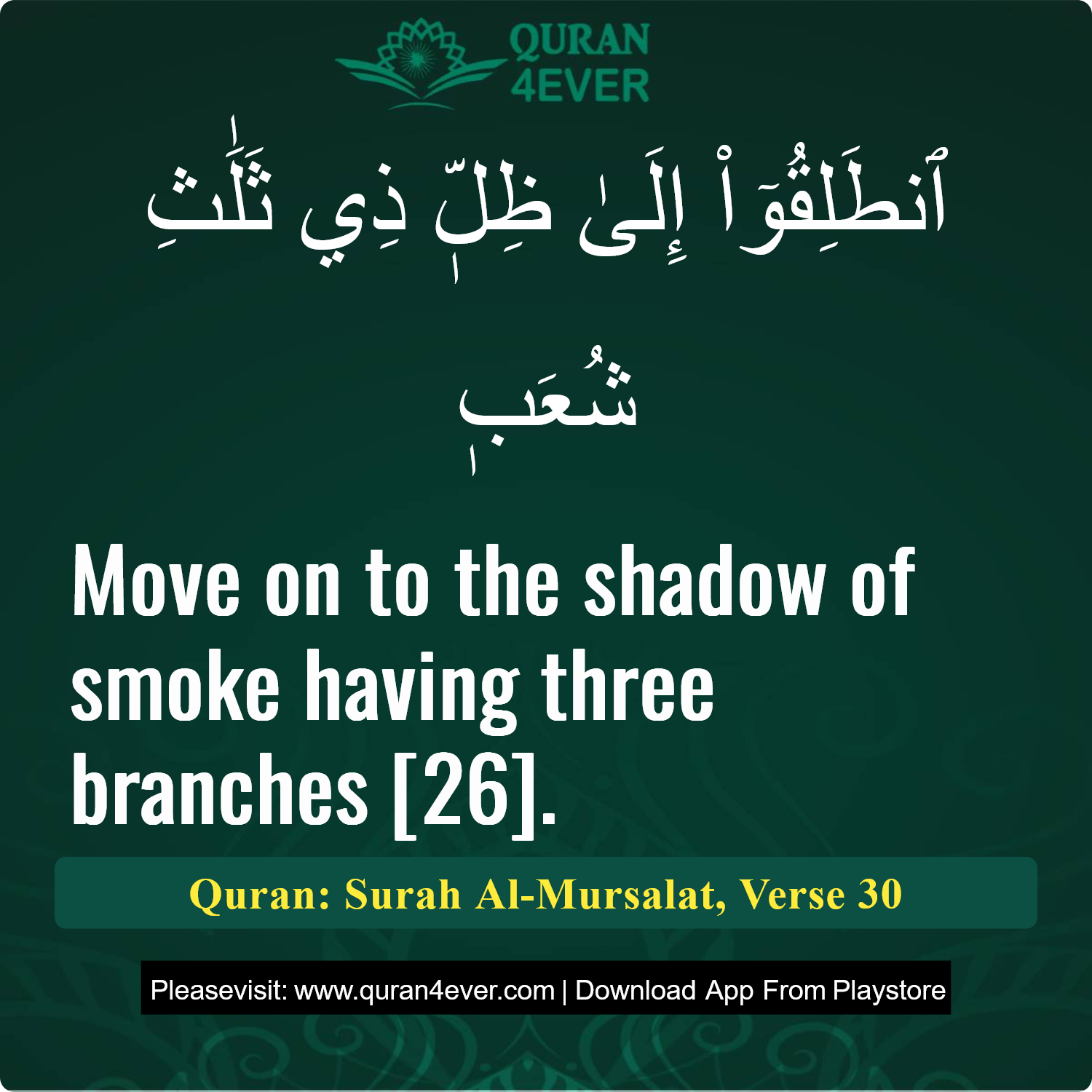 Surah 77, Ayah 30 - Quran Image