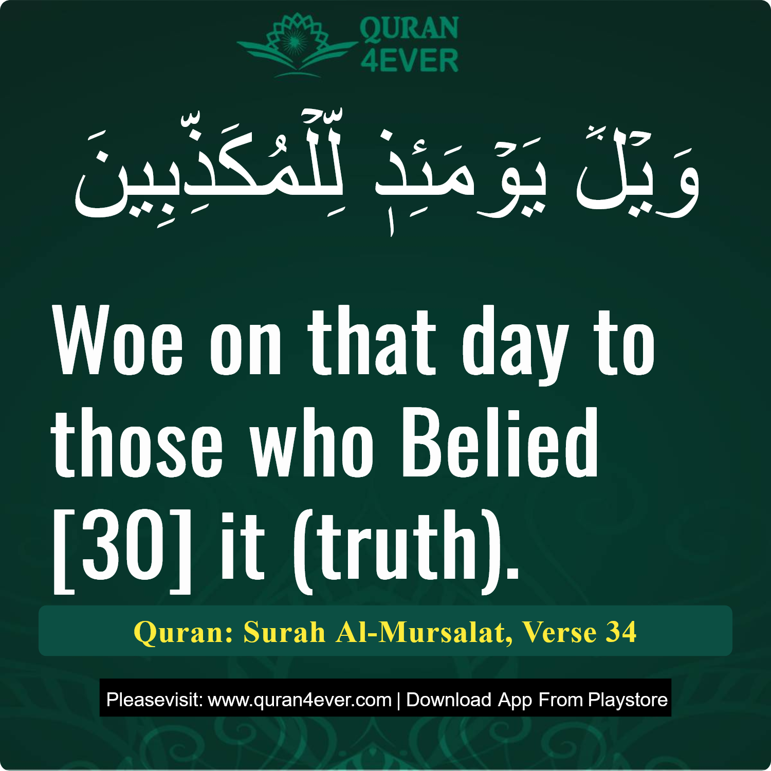 Surah 77, Ayah 34 - Quran Image