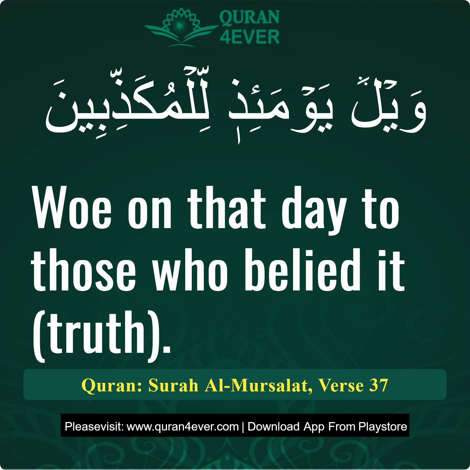 Surah 77, Ayah 37 - Quran Image
