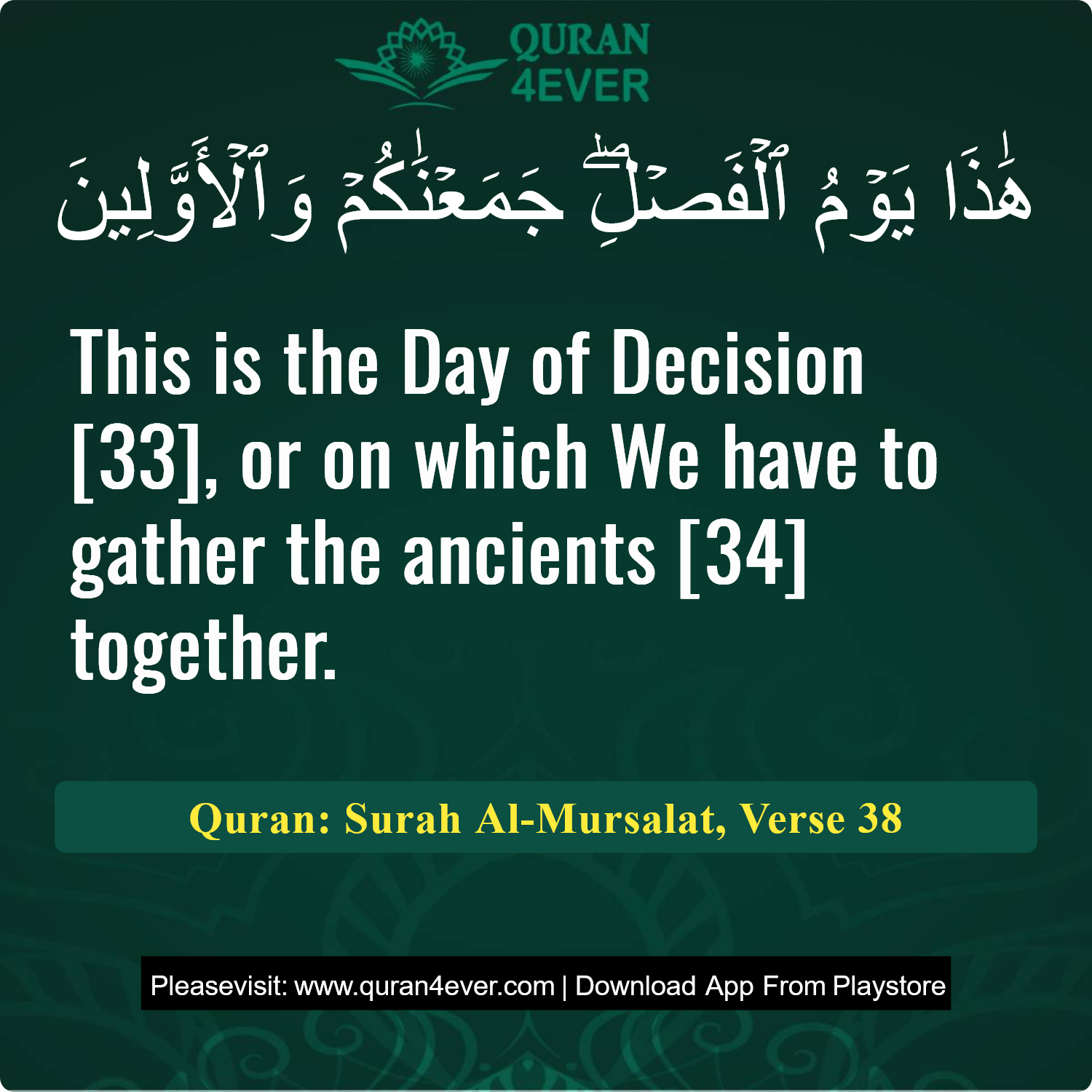 Surah 77, Ayah 38 - Quran Image