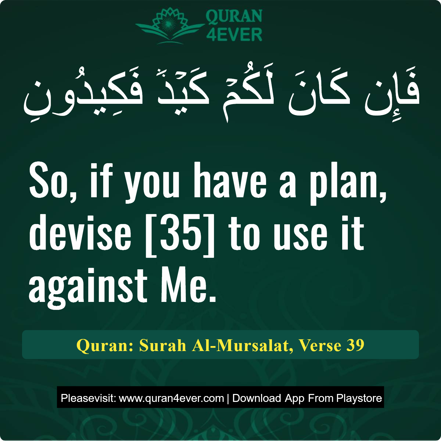 Surah 77, Ayah 39 - Quran Image