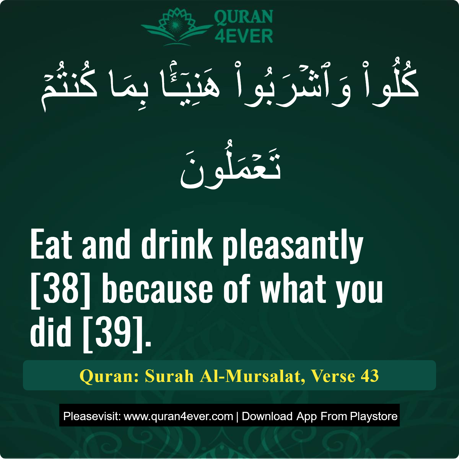 Surah 77, Ayah 43 - Quran Image
