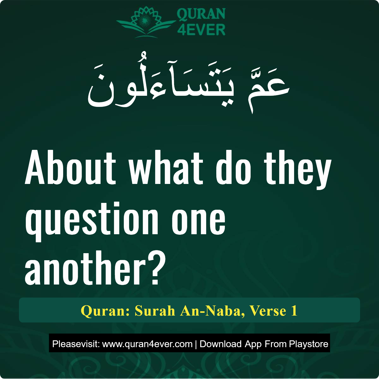 Surah 78, Ayah 1 - Quran Image