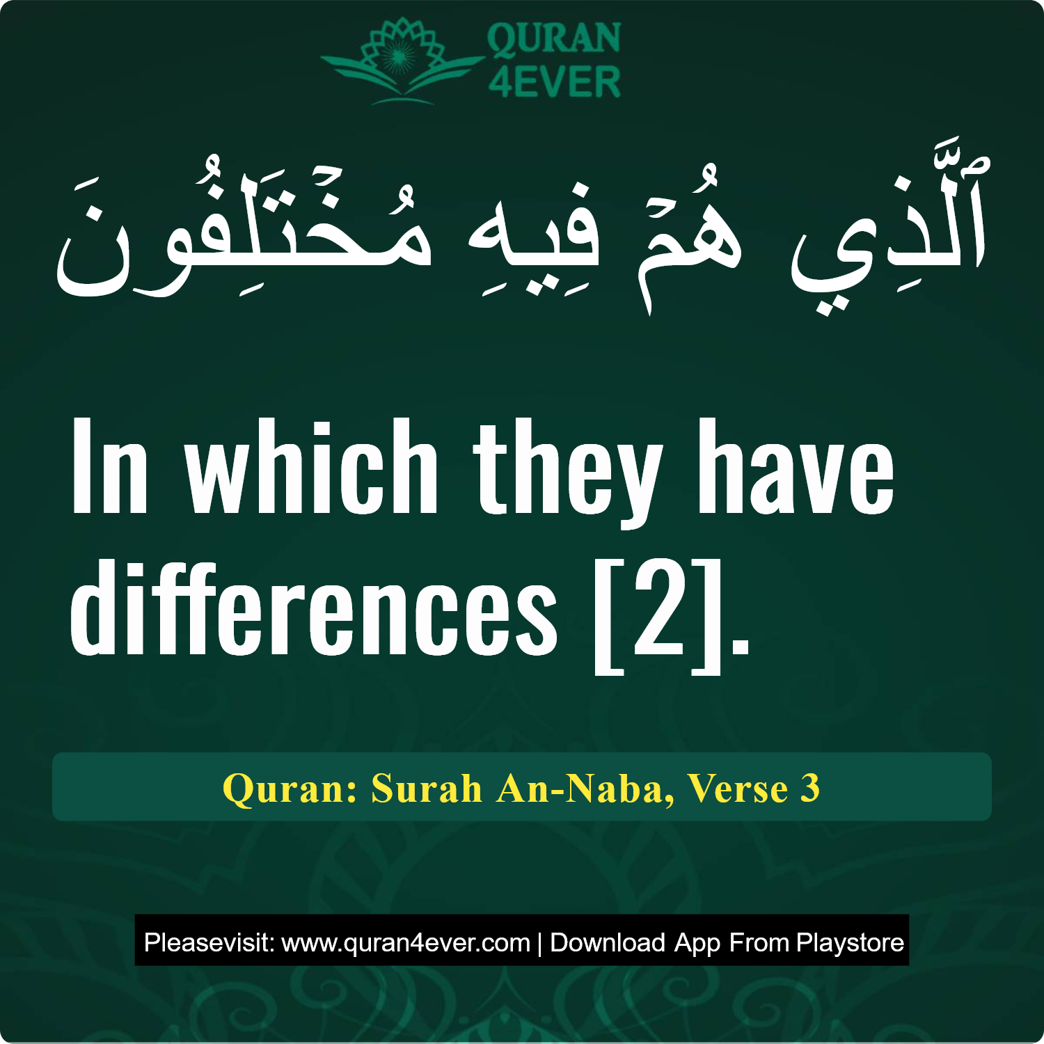 Surah 78, Ayah 3 - Quran Image