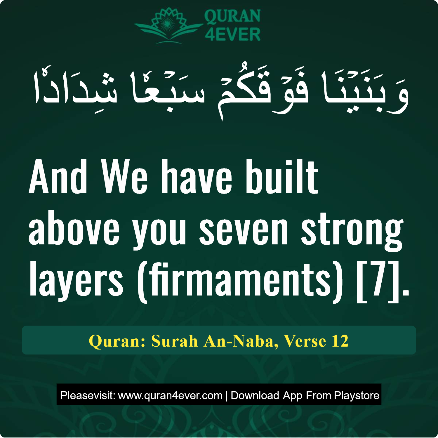 Surah 78, Ayah 12 - Quran Image