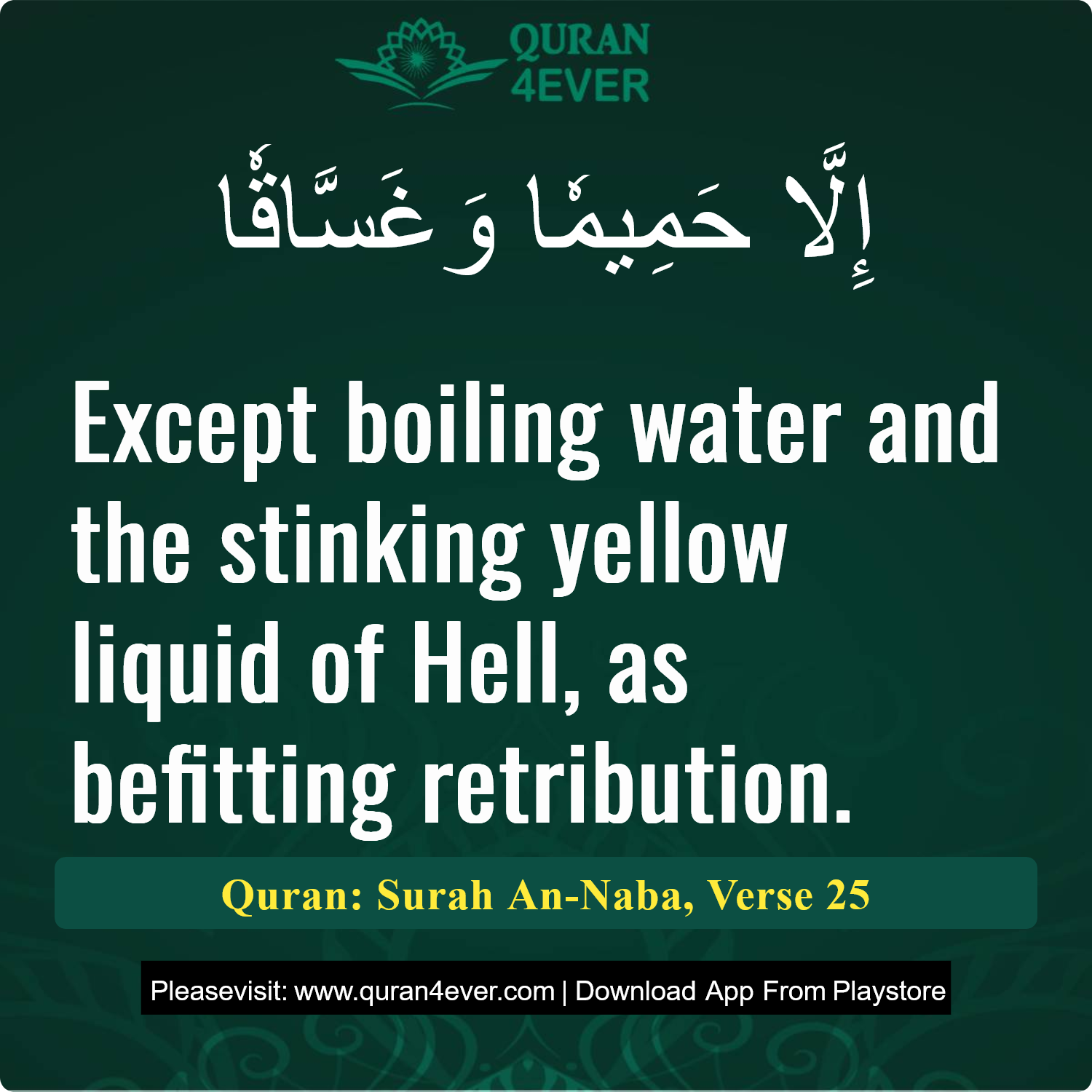 Surah 78, Ayah 25 - Quran Image