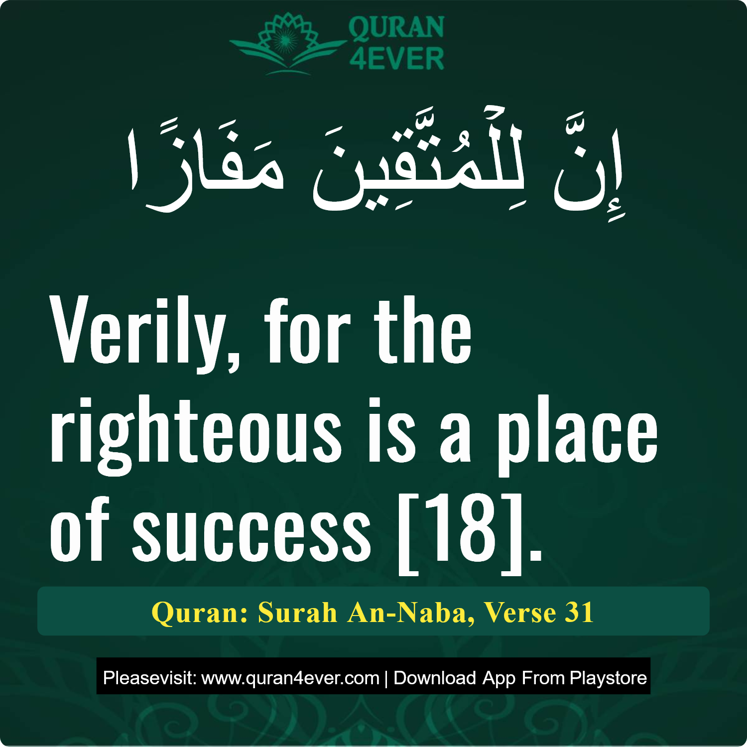 Surah 78, Ayah 31 - Quran Image