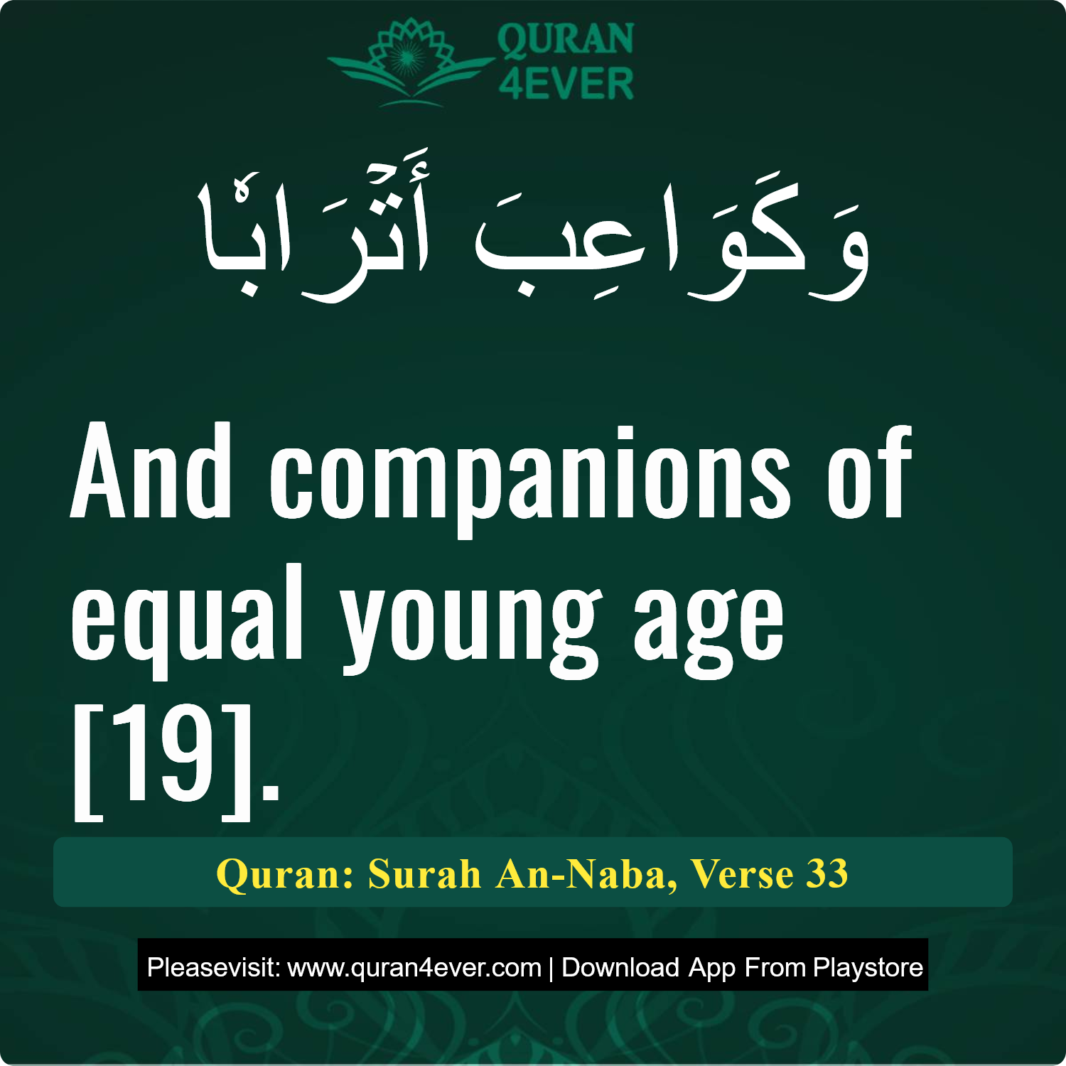 Surah 78, Ayah 33 - Quran Image