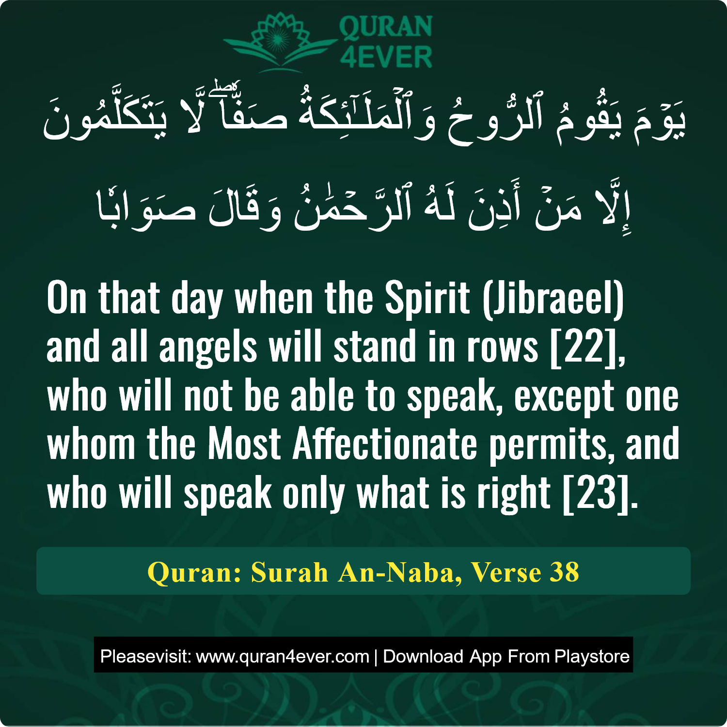 Surah 78, Ayah 38 - Quran Image
