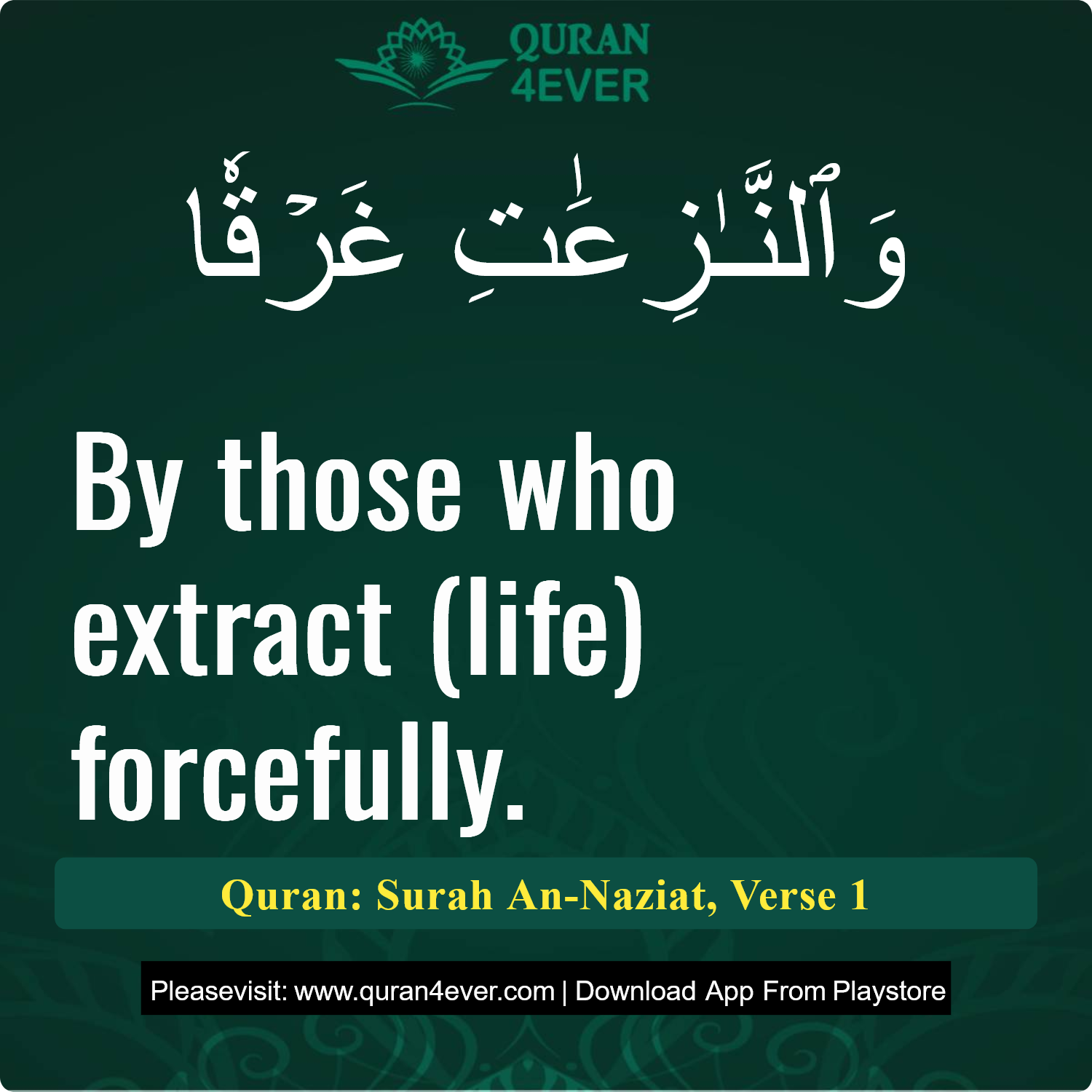 Surah 79, Ayah 1 - Quran Image