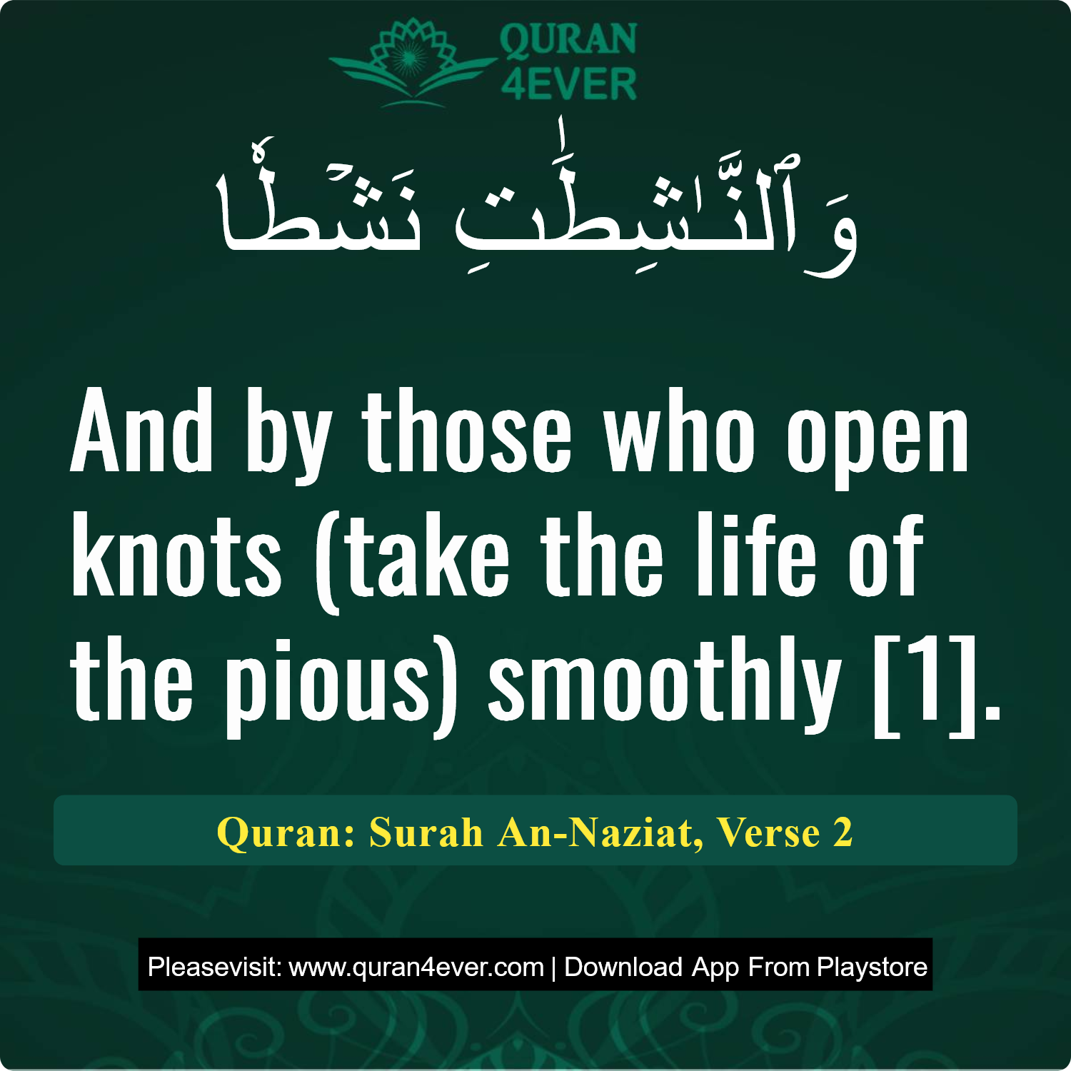 Surah 79, Ayah 2 - Quran Image