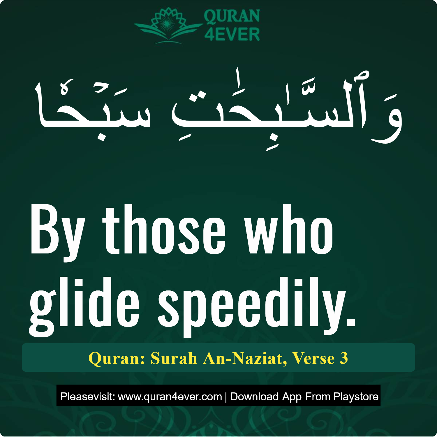 Surah 79, Ayah 3 - Quran Image