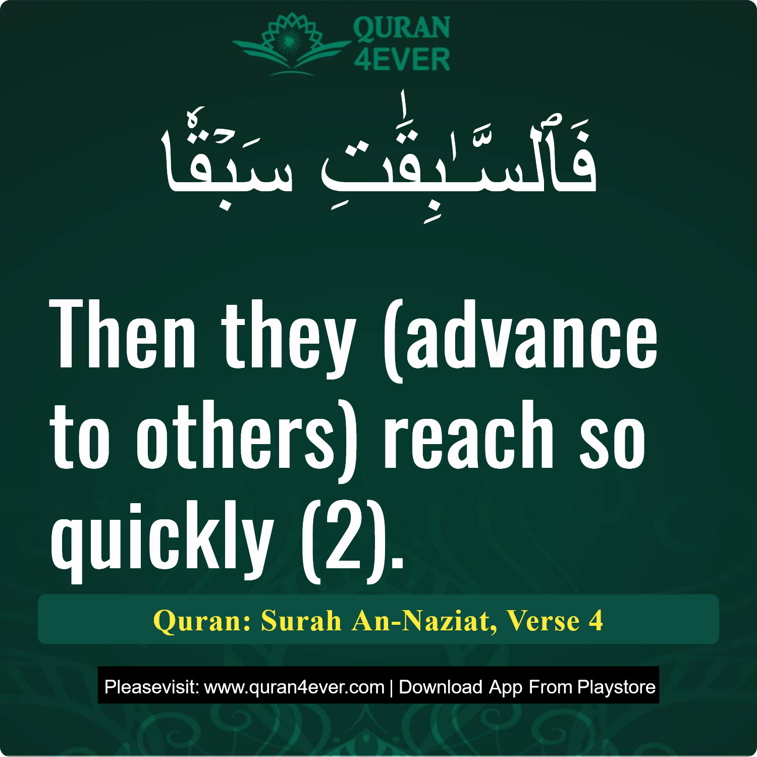 Surah 79, Ayah 4 - Quran Image