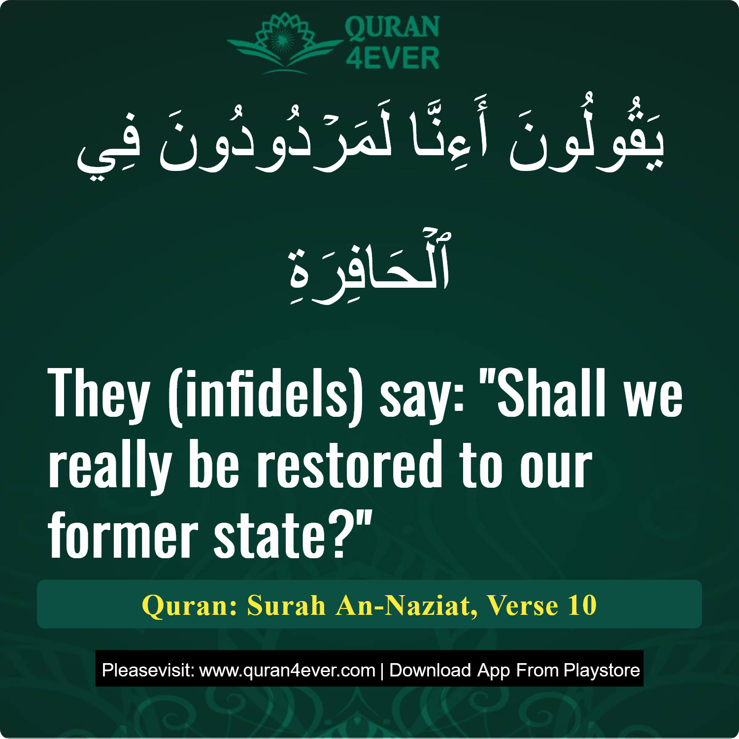 Surah 79, Ayah 10 - Quran Image