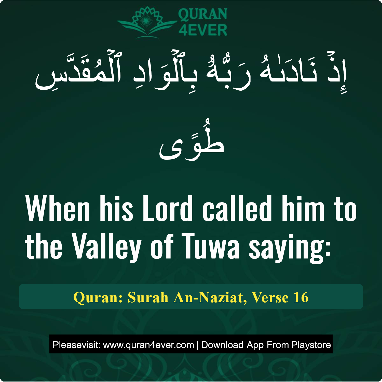 Surah 79, Ayah 16 - Quran Image