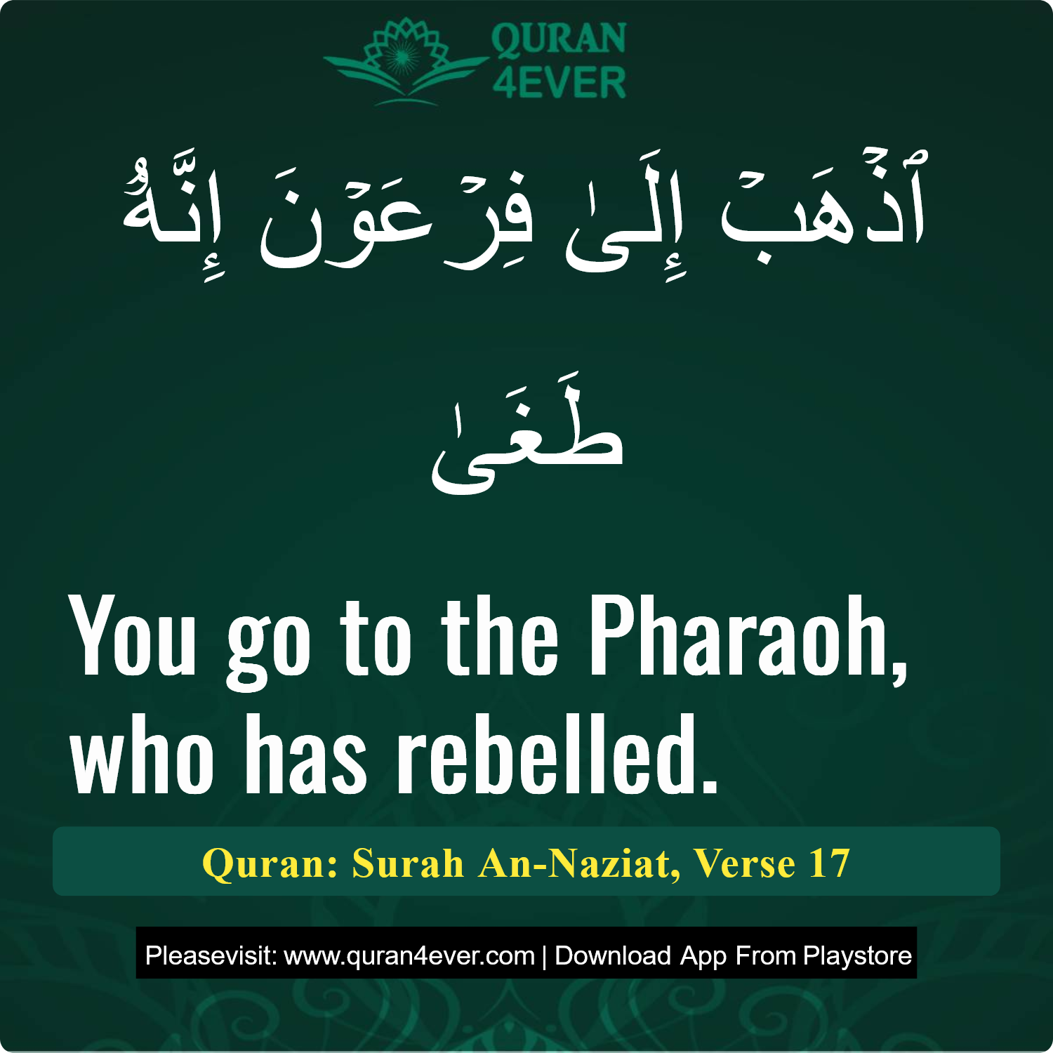 Surah 79, Ayah 17 - Quran Image