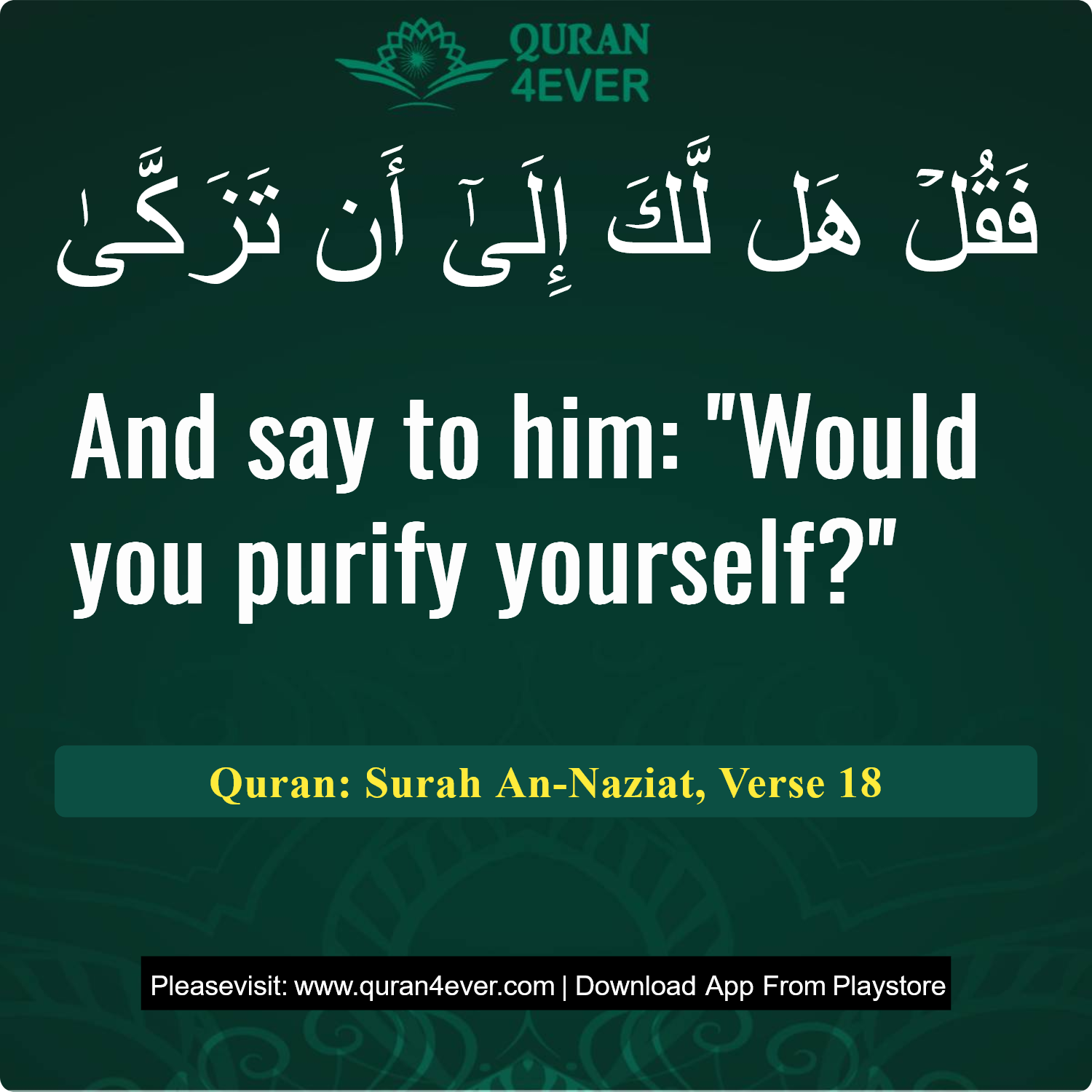 Surah 79, Ayah 18 - Quran Image
