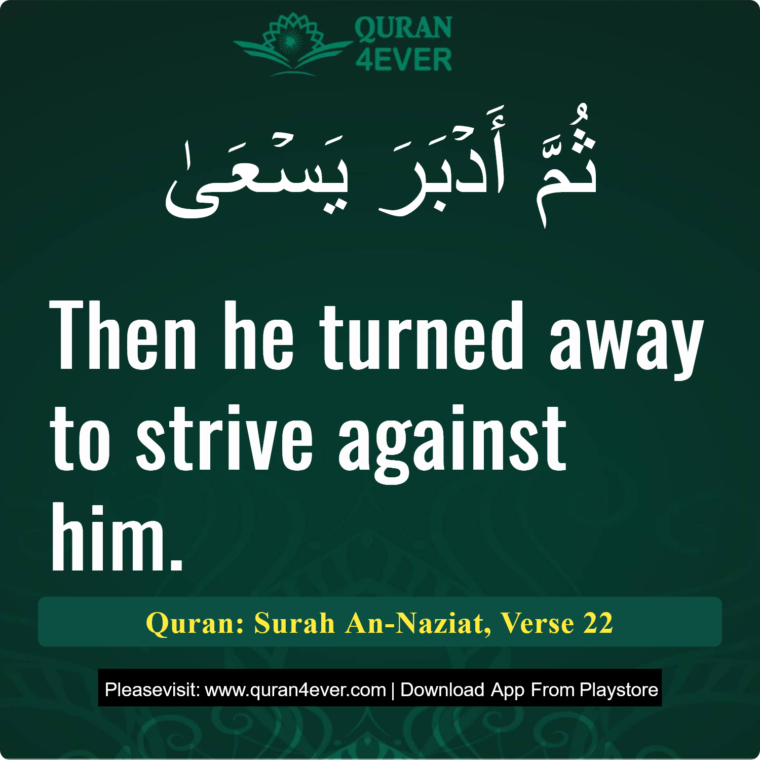 Surah 79, Ayah 22 - Quran Image