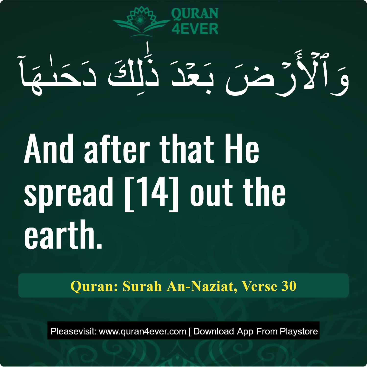 Surah 79, Ayah 30 - Quran Image