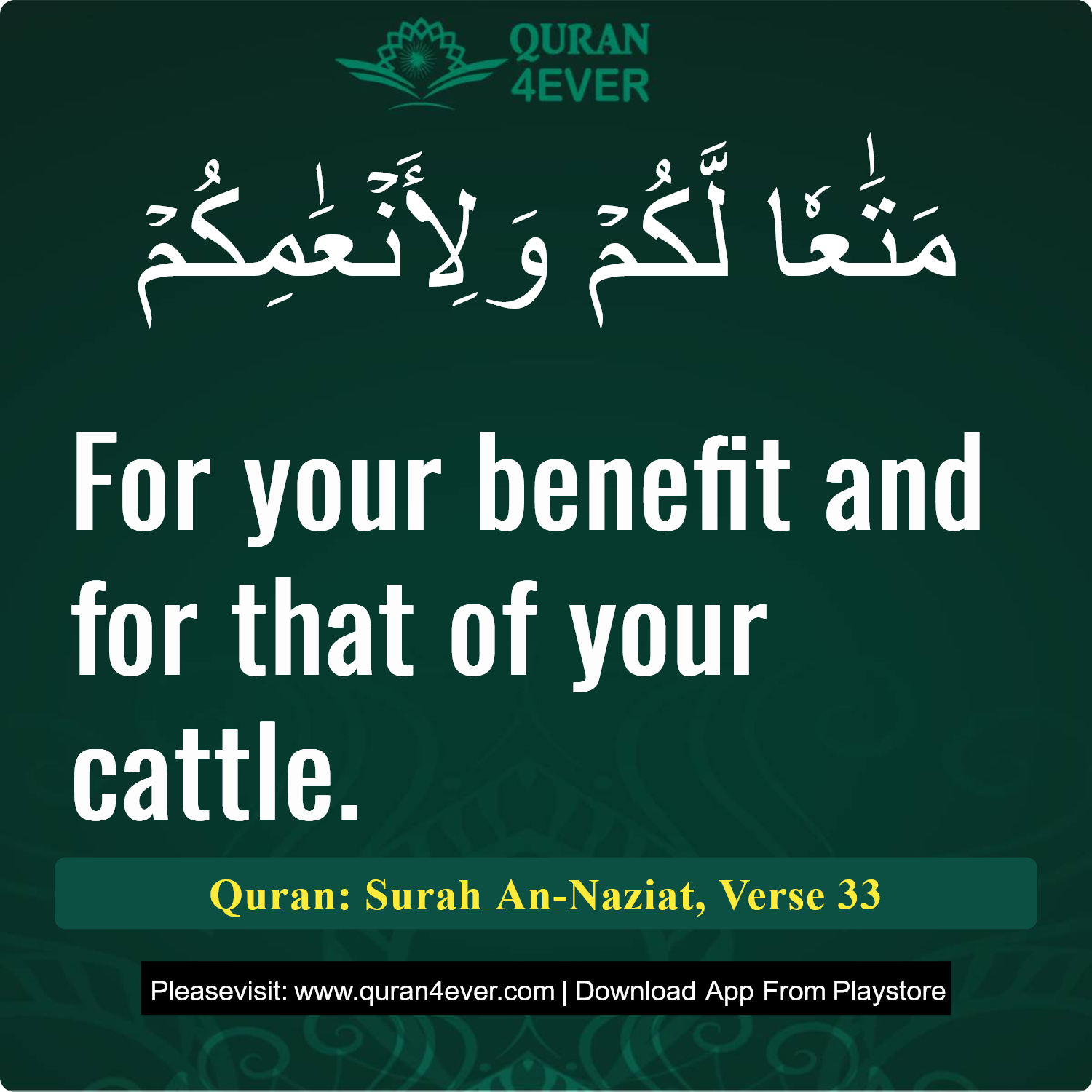 Surah 79, Ayah 33 - Quran Image
